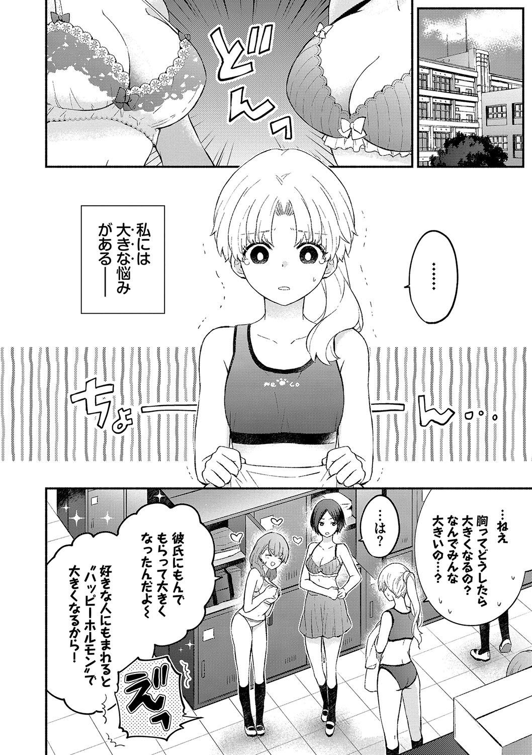 [Azumi Kyohei] Junai Porno - Pure Love Porno [Digital] 画像番号 51