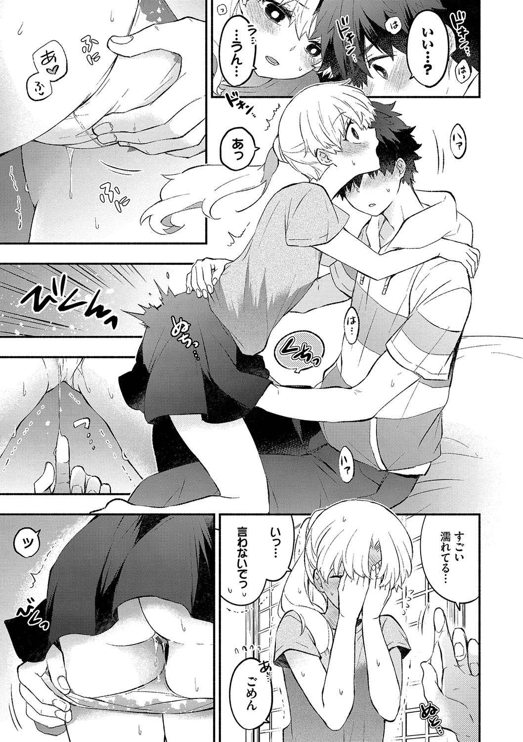 [Azumi Kyohei] Junai Porno - Pure Love Porno [Digital] 画像番号 60