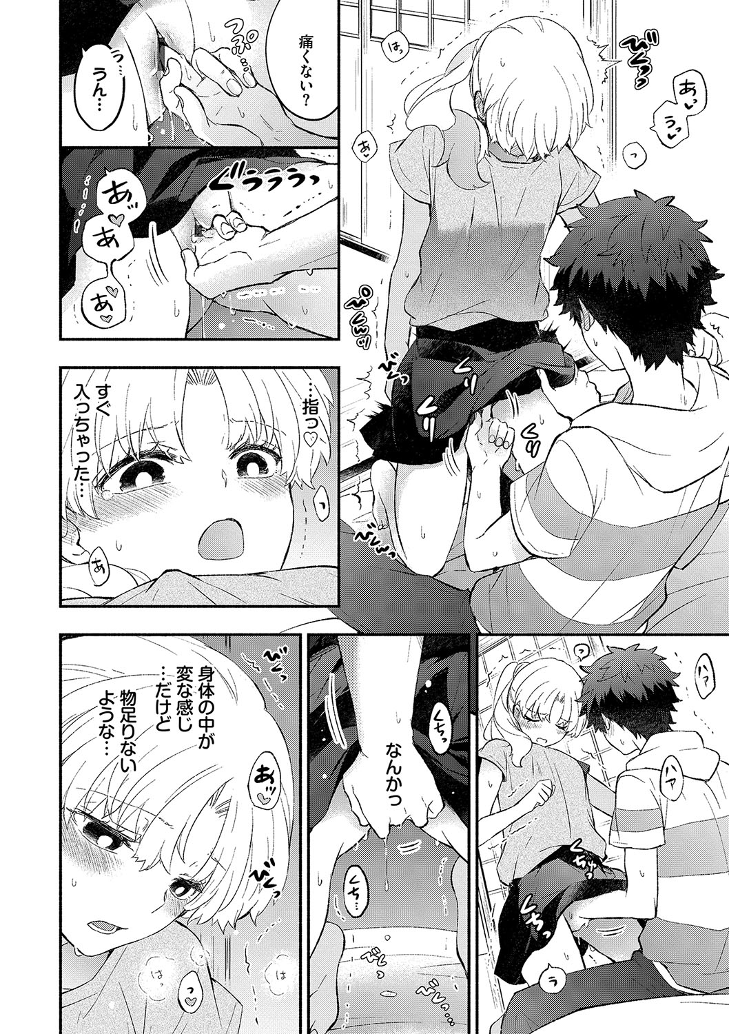 [Azumi Kyohei] Junai Porno - Pure Love Porno [Digital] 画像番号 61