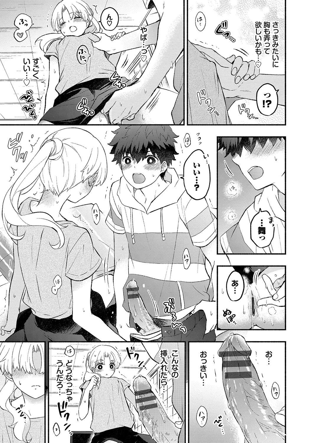 [Azumi Kyohei] Junai Porno - Pure Love Porno [Digital] 画像番号 62