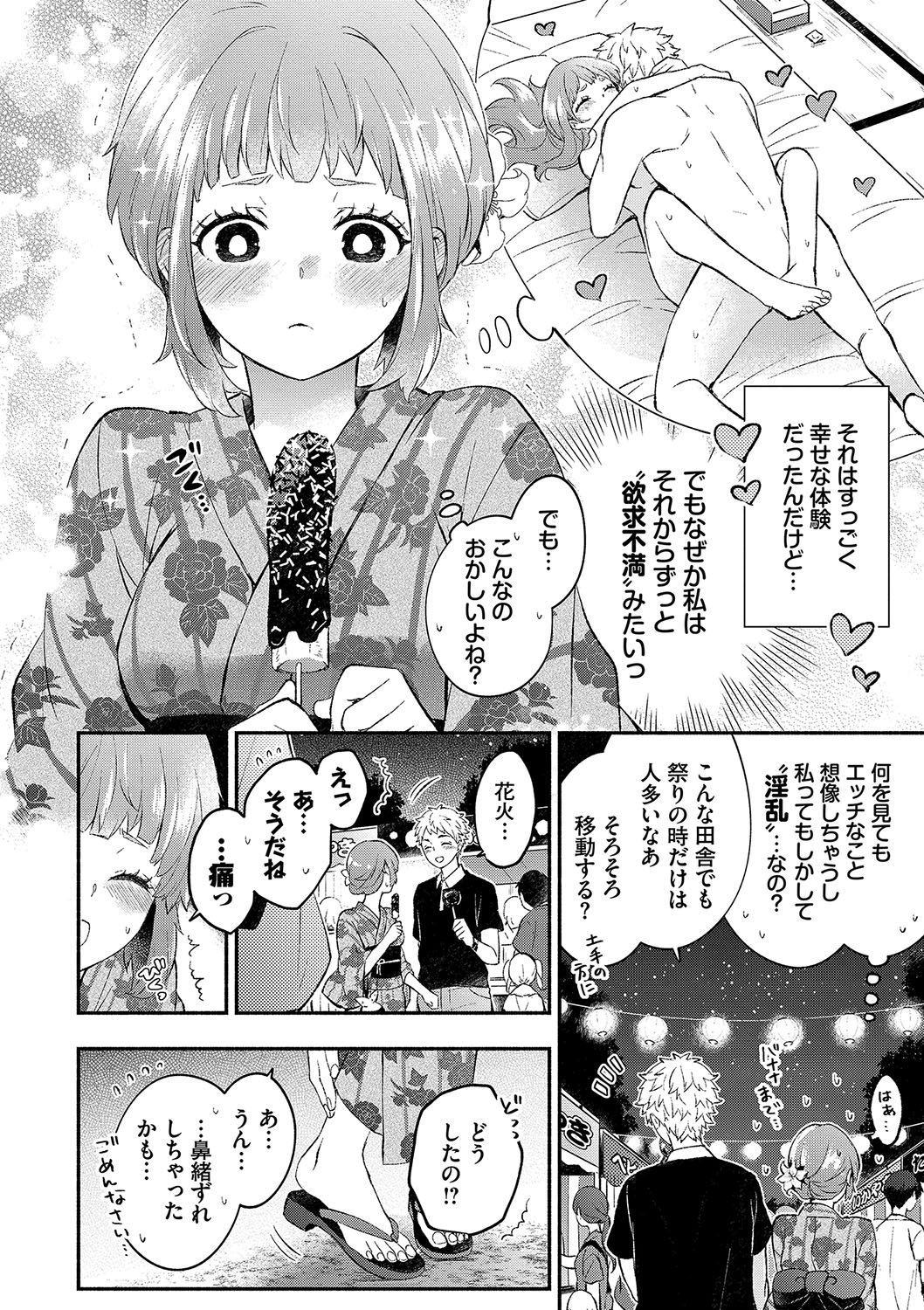 [Azumi Kyohei] Junai Porno - Pure Love Porno [Digital] 画像番号 75