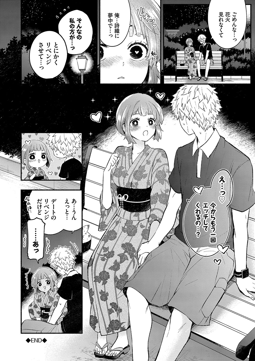 [Azumi Kyohei] Junai Porno - Pure Love Porno [Digital] 画像番号 97