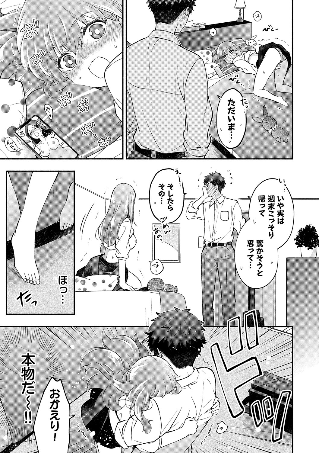 [Azumi Kyohei] Junai Porno - Pure Love Porno [Digital] 画像番号 106