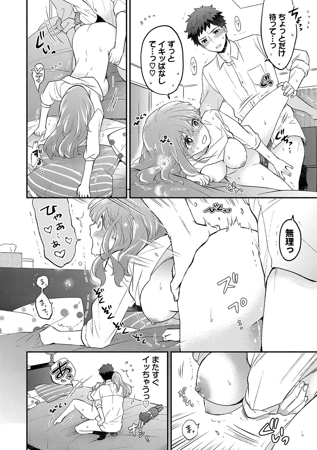 [Azumi Kyohei] Junai Porno - Pure Love Porno [Digital] 画像番号 115