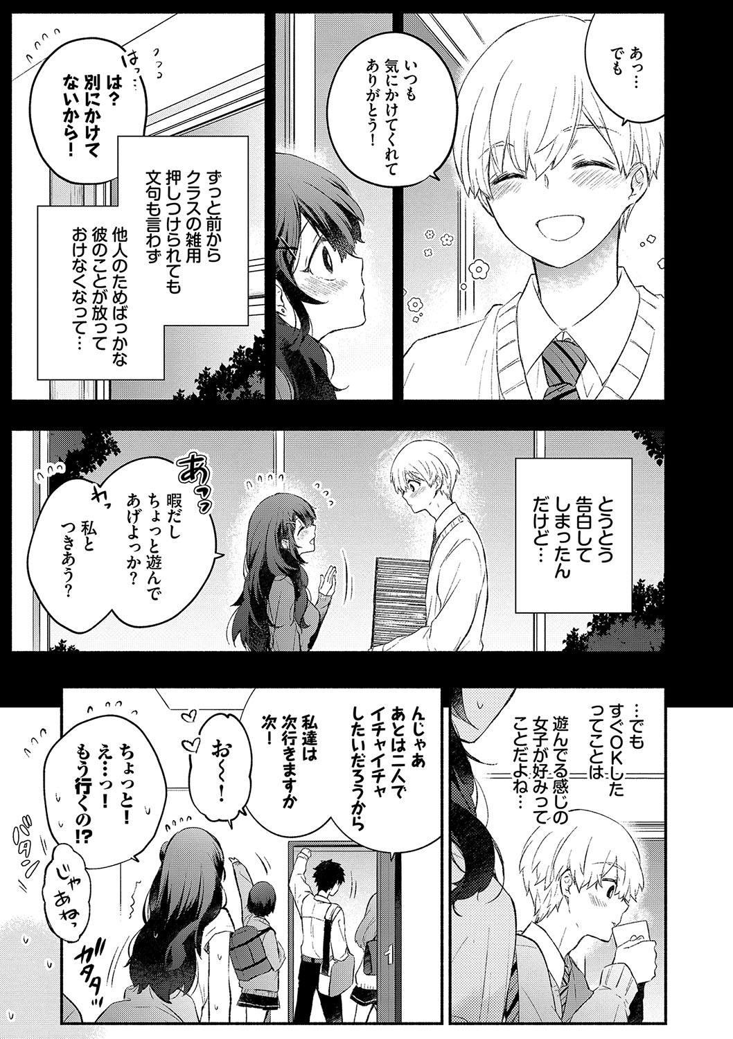 [Azumi Kyohei] Junai Porno - Pure Love Porno [Digital] 画像番号 124