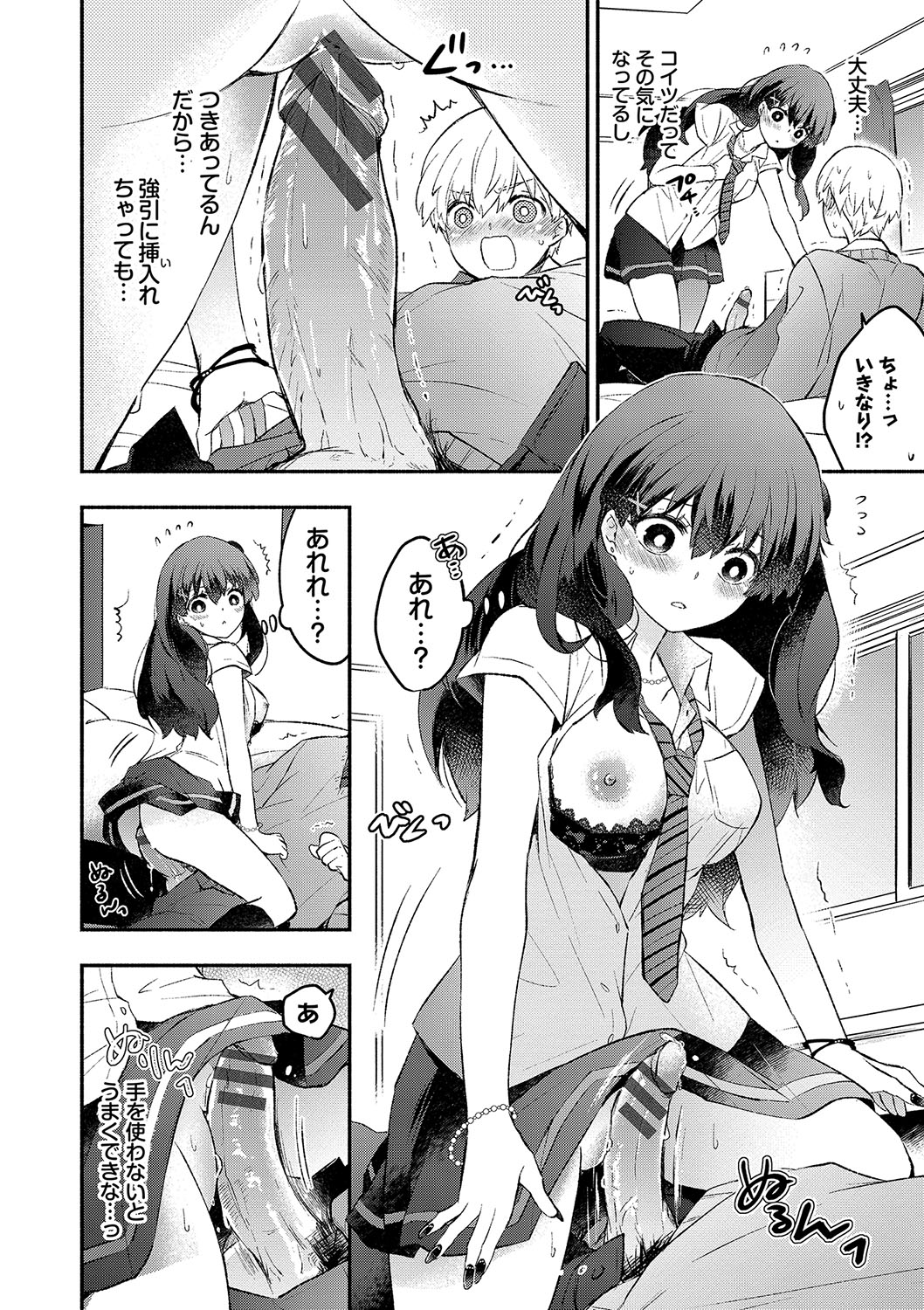 [Azumi Kyohei] Junai Porno - Pure Love Porno [Digital] 画像番号 129