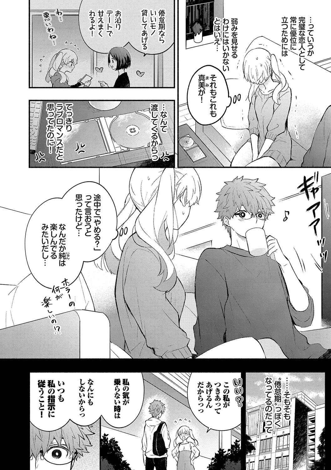 [Azumi Kyohei] Junai Porno - Pure Love Porno [Digital] 画像番号 147