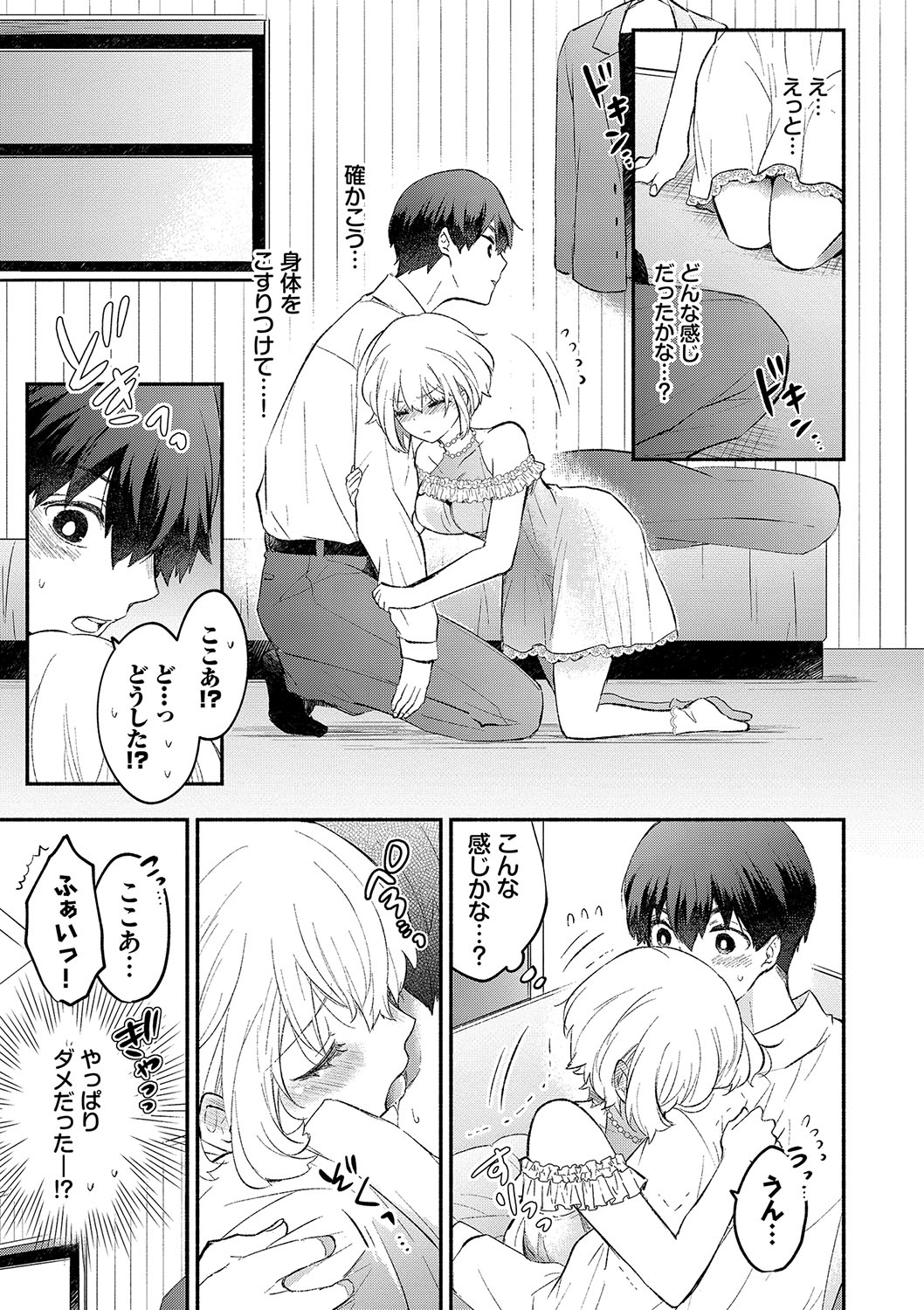 [Azumi Kyohei] Junai Porno - Pure Love Porno [Digital] 画像番号 174