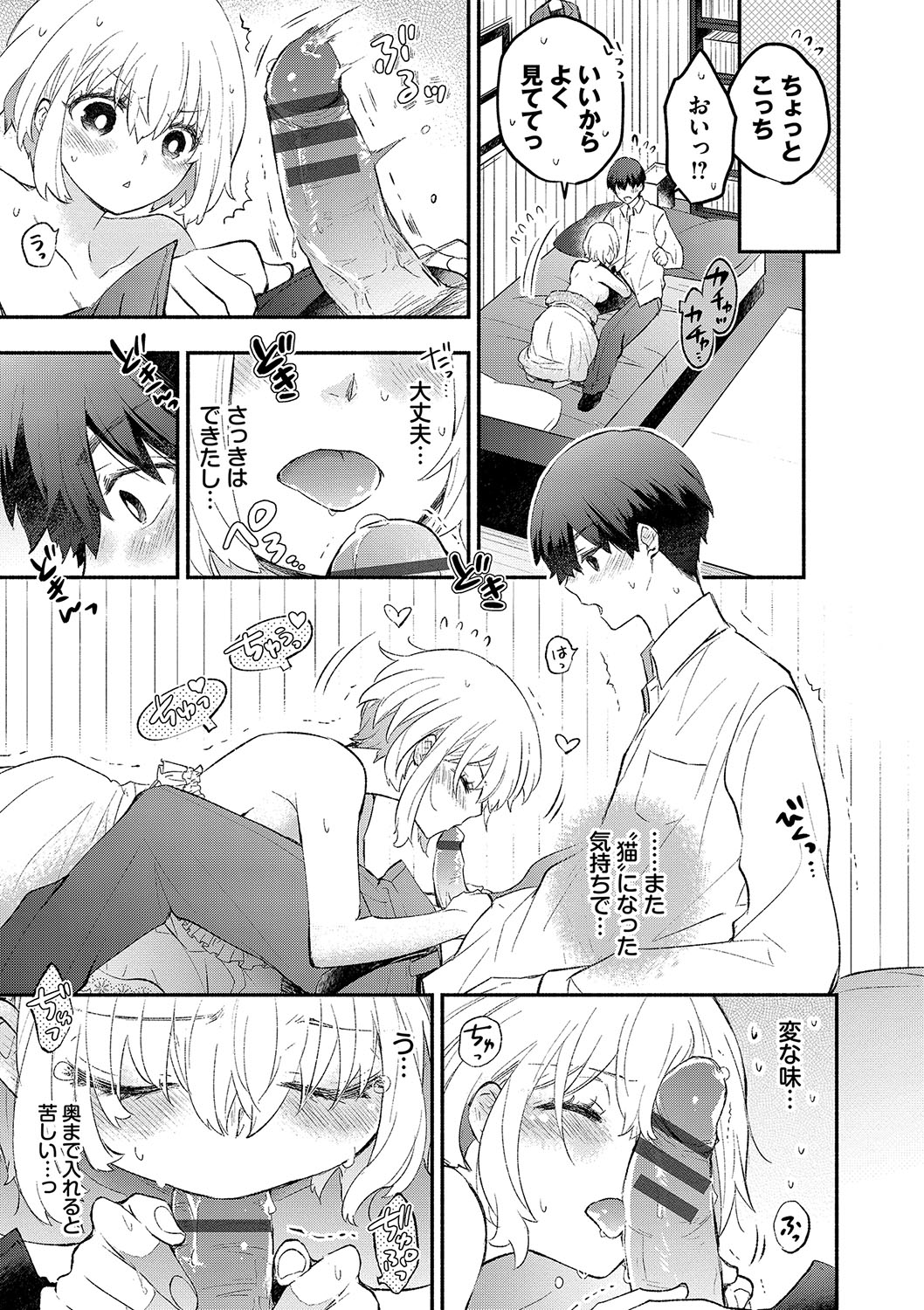 [Azumi Kyohei] Junai Porno - Pure Love Porno [Digital] 画像番号 178