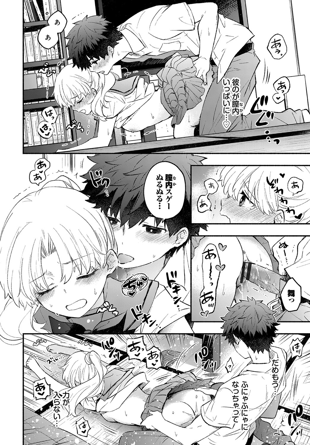 [Azumi Kyohei] Junai Porno - Pure Love Porno [Digital] 画像番号 199