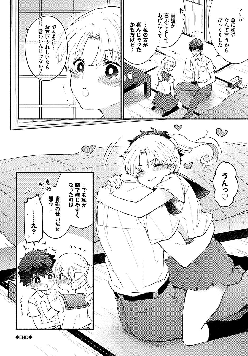 [Azumi Kyohei] Junai Porno - Pure Love Porno [Digital] 画像番号 203