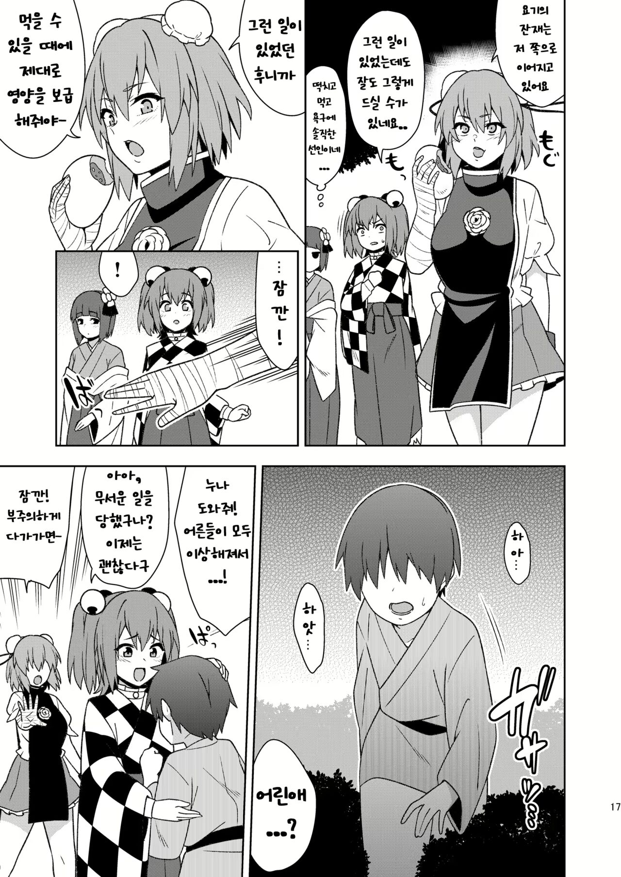 [Zenoside (Zeno)] Butou bouchuujutsu retsuden in Pi musou l 무투방중술열전 음란핑크무쌍 (Touhou Project) [Korean] [Digital] 图片编号 16