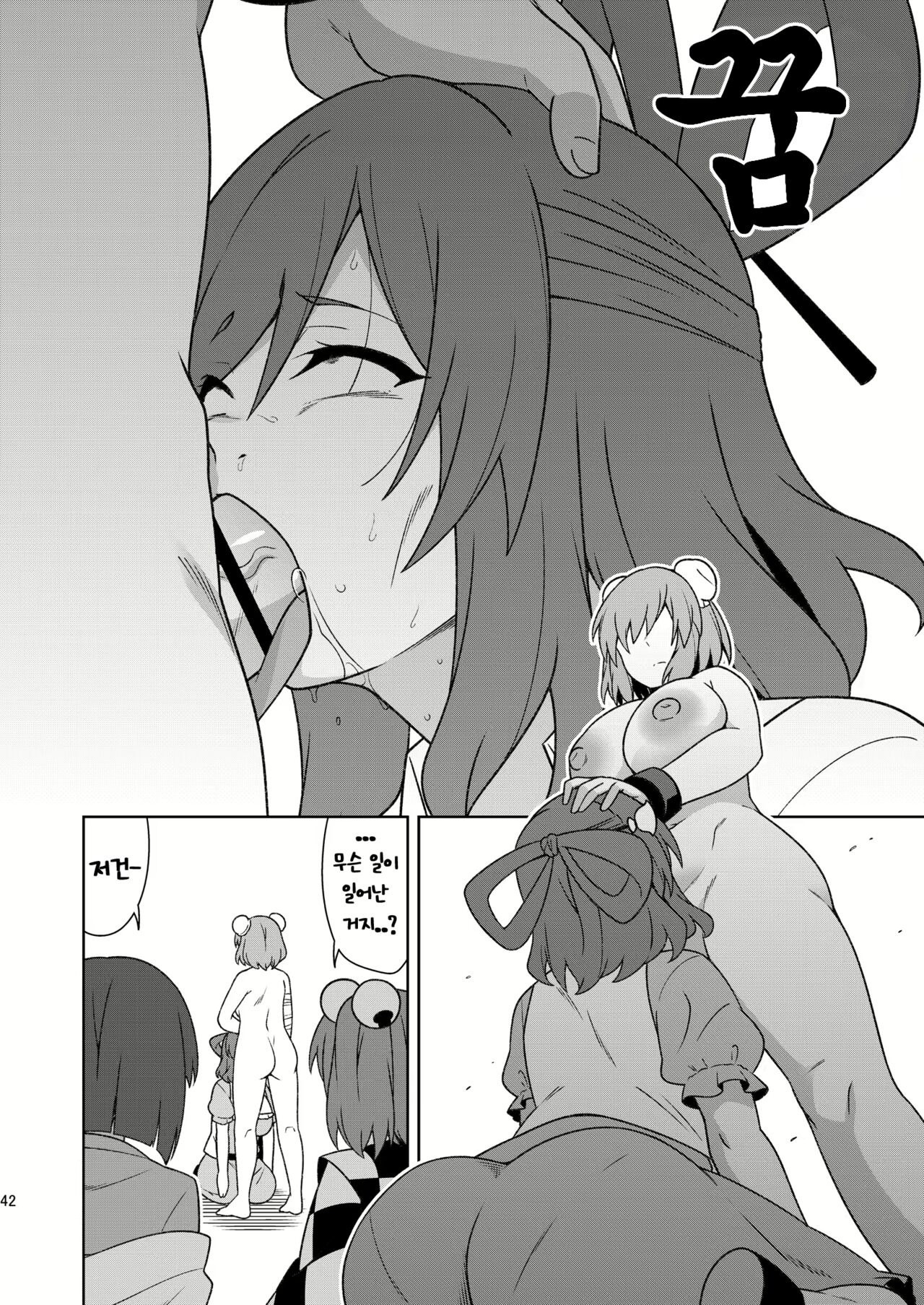 [Zenoside (Zeno)] Butou bouchuujutsu retsuden in Pi musou l 무투방중술열전 음란핑크무쌍 (Touhou Project) [Korean] [Digital] 图片编号 41