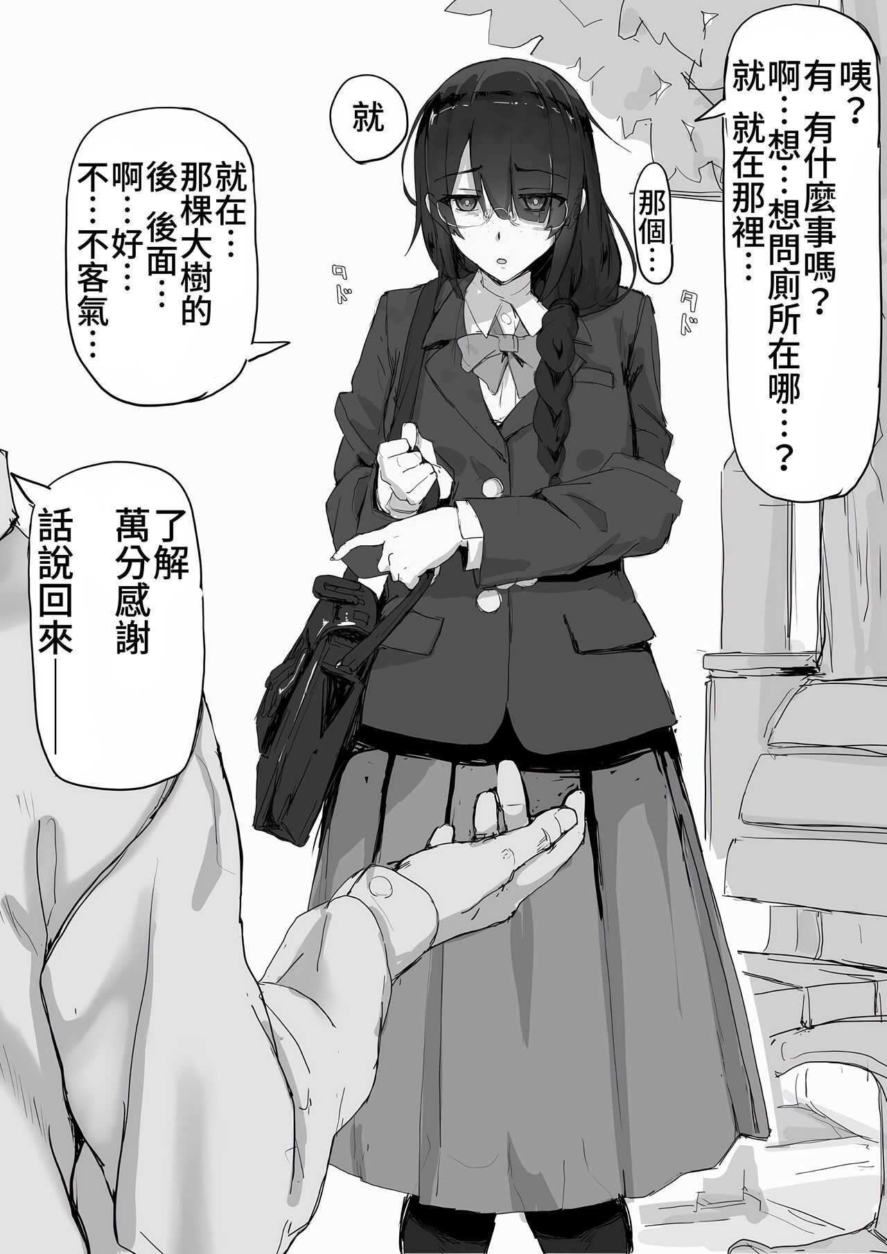 [Shirabe Shiki] Kankaku shadan de haraimasu (Kari)  (Fantia) 图片编号 7