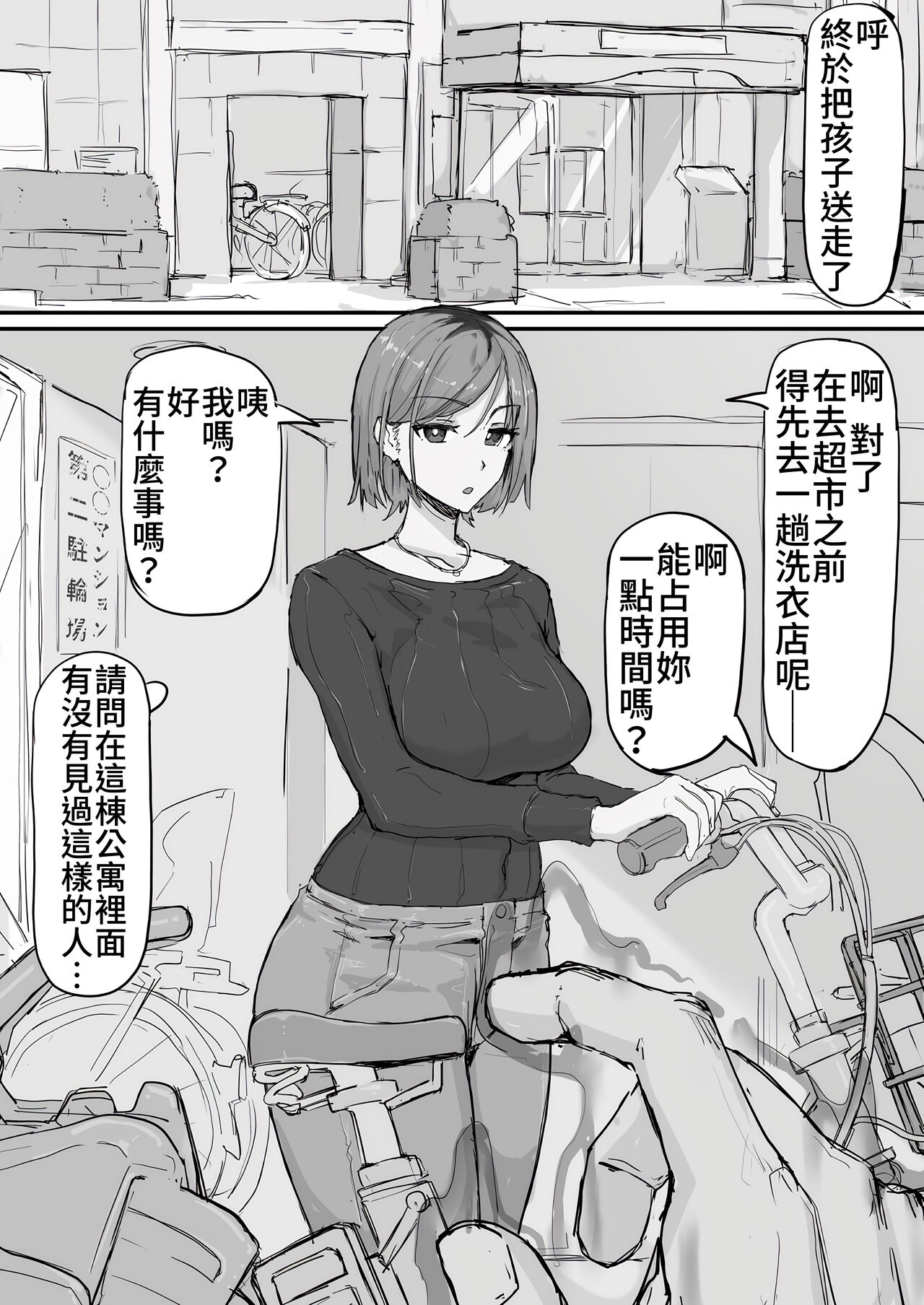 [Shirabe Shiki] Kankaku shadan de haraimasu (Kari)  (Fantia) 图片编号 10