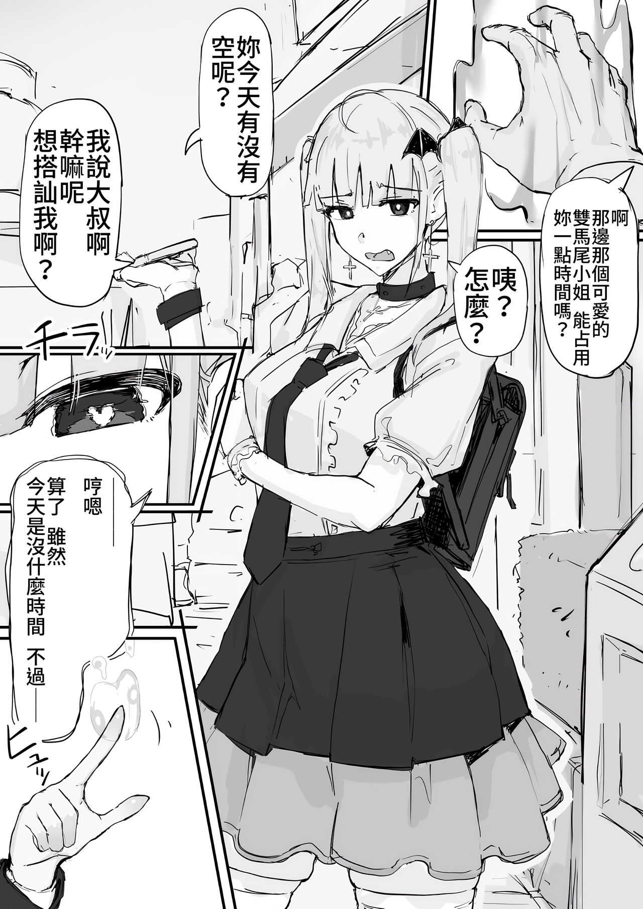 [Shirabe Shiki] Kankaku shadan de haraimasu (Kari)  (Fantia) 图片编号 15
