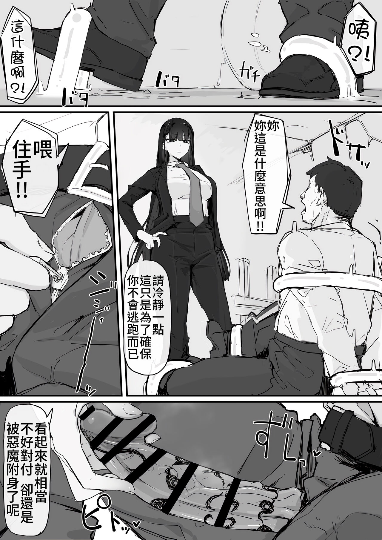 [Shirabe Shiki] Kankaku shadan de haraimasu (Kari)  (Fantia) 图片编号 19