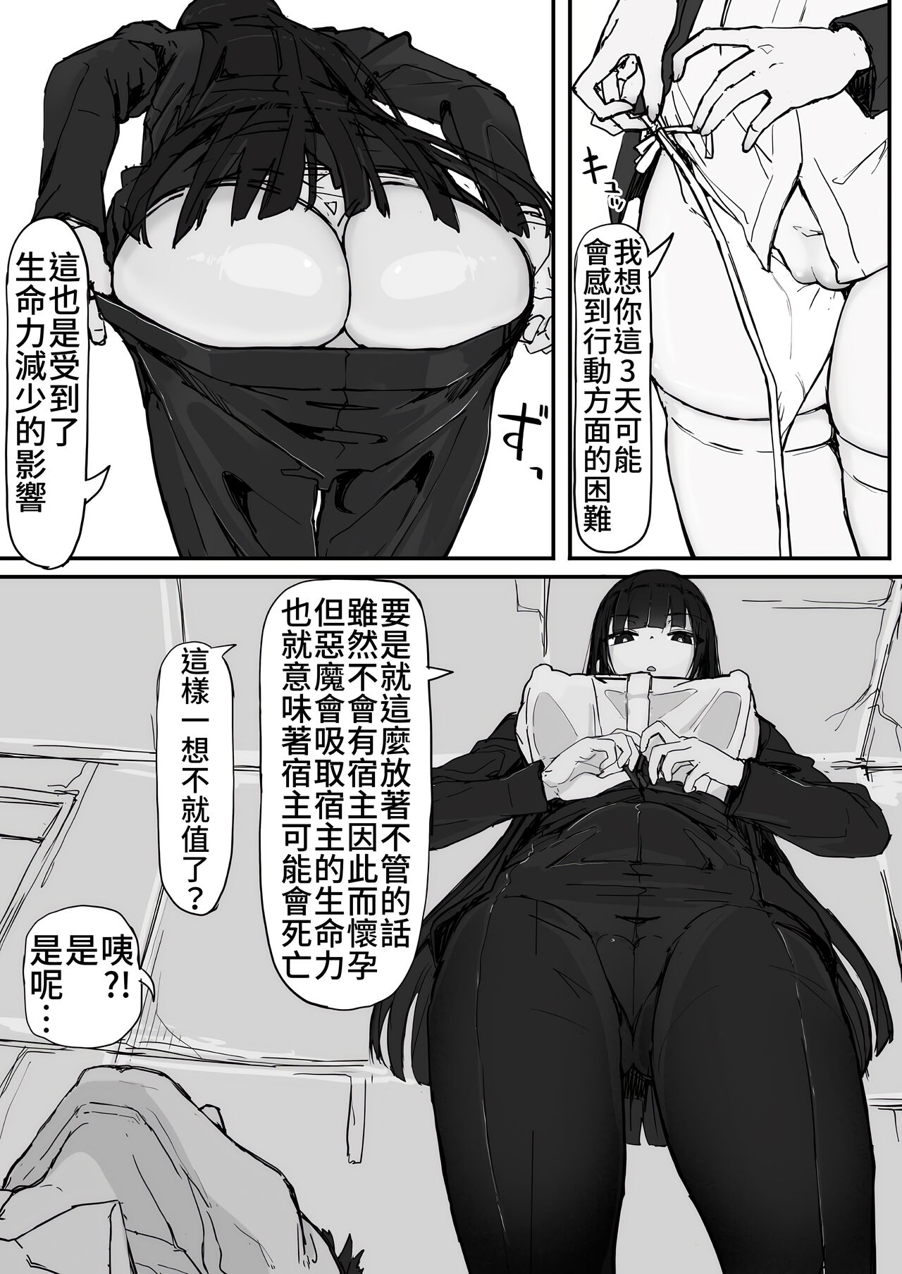 [Shirabe Shiki] Kankaku shadan de haraimasu (Kari)  (Fantia) 图片编号 44