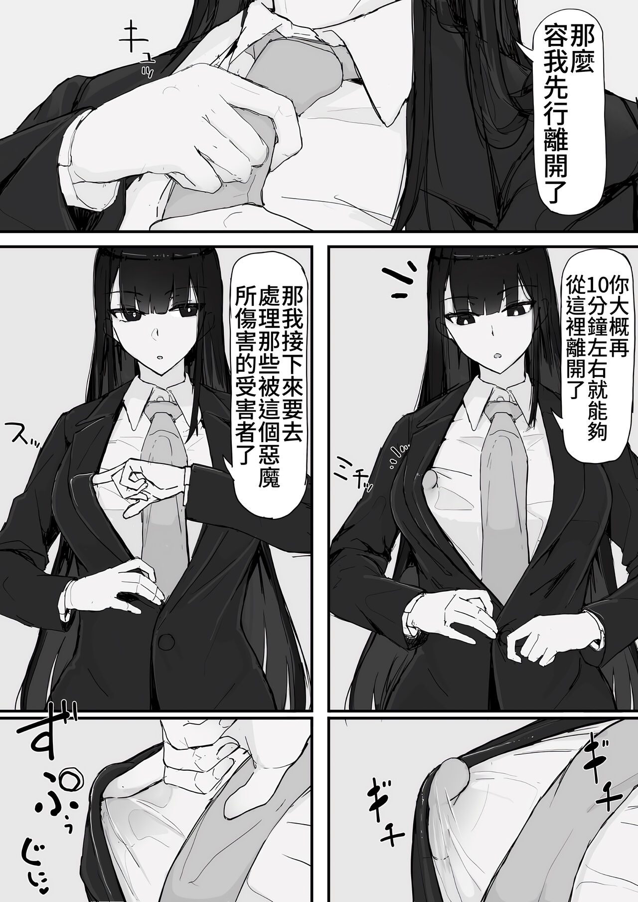 [Shirabe Shiki] Kankaku shadan de haraimasu (Kari)  (Fantia) 图片编号 45