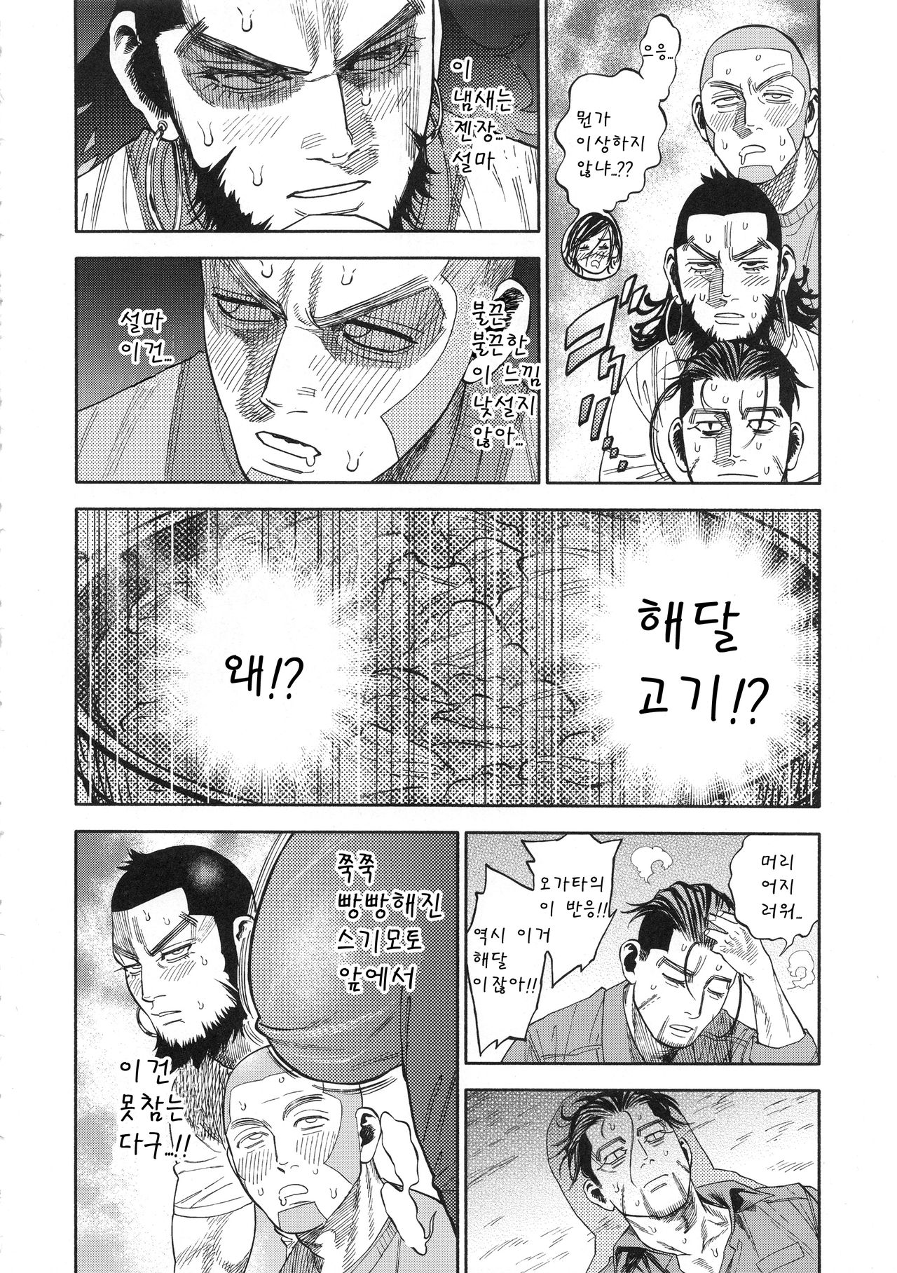 (SPARK13) [JAPAN (USA)] Sugimoto-san to Rakko Nabe Shiyou. (Golden Kamuy) [Korean] numero di immagine  8