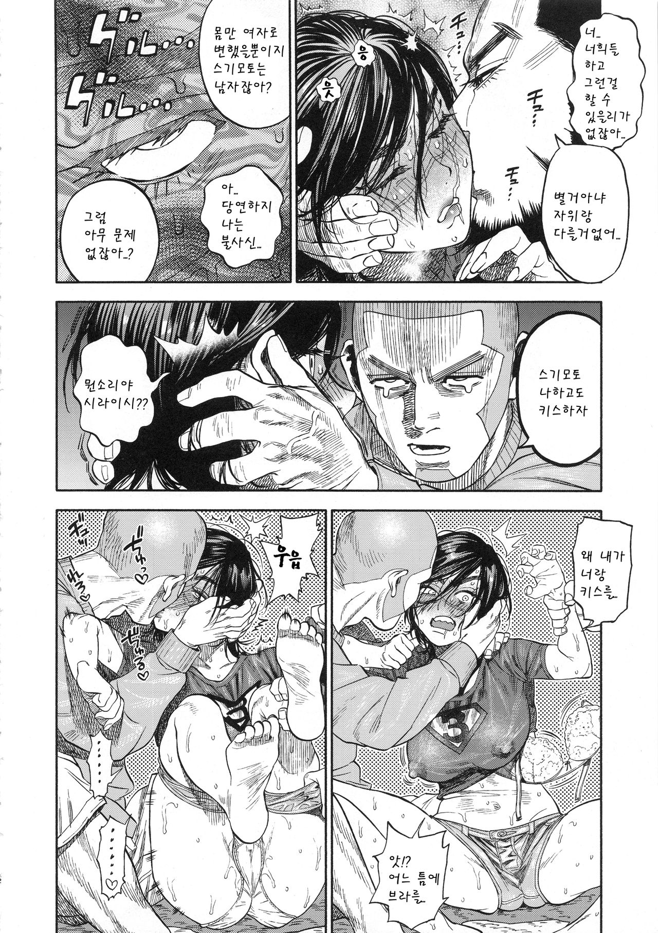 (SPARK13) [JAPAN (USA)] Sugimoto-san to Rakko Nabe Shiyou. (Golden Kamuy) [Korean] numero di immagine  12