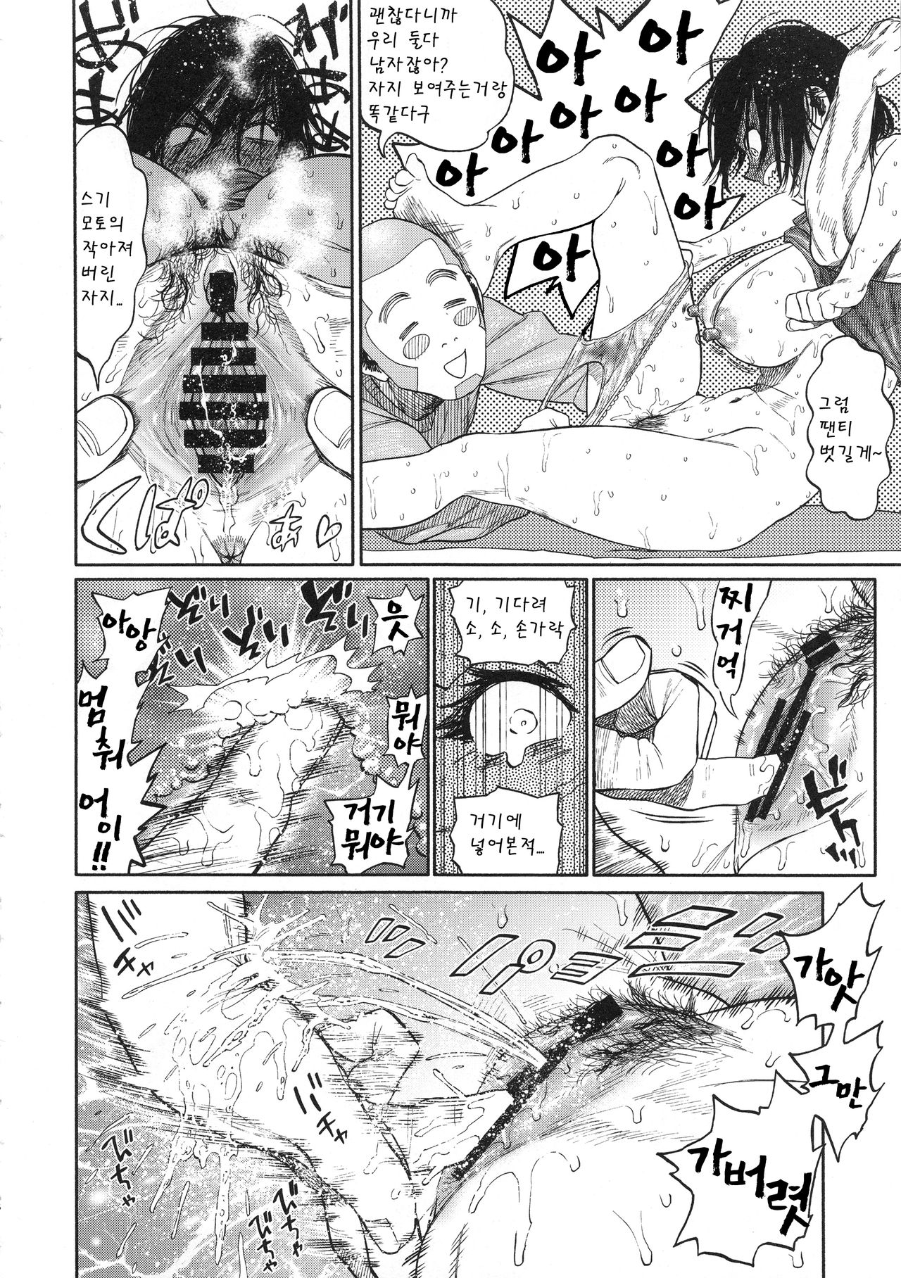 (SPARK13) [JAPAN (USA)] Sugimoto-san to Rakko Nabe Shiyou. (Golden Kamuy) [Korean] numero di immagine  16