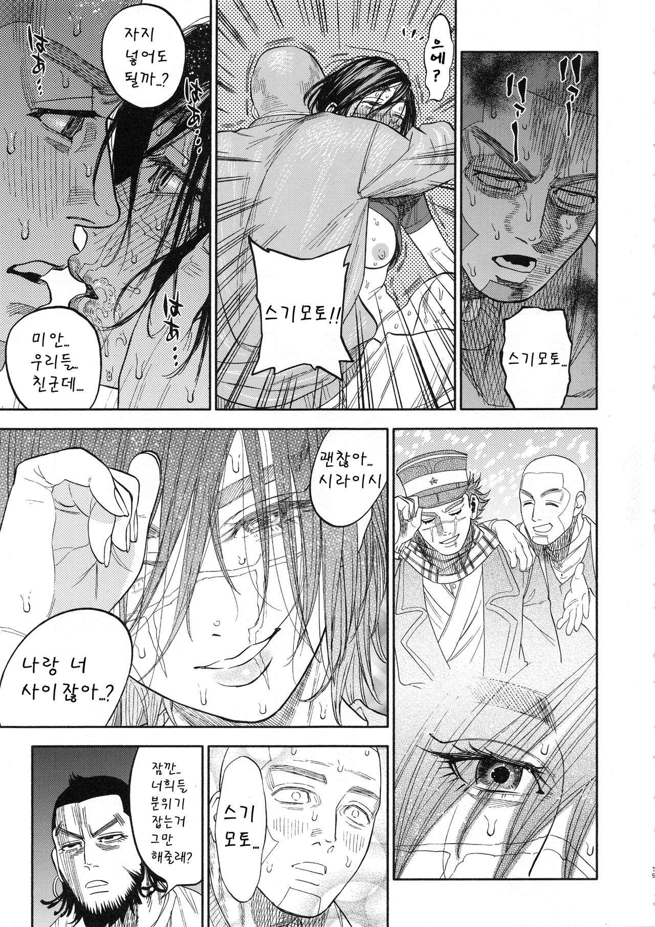 (SPARK13) [JAPAN (USA)] Sugimoto-san to Rakko Nabe Shiyou. (Golden Kamuy) [Korean] numero di immagine  19