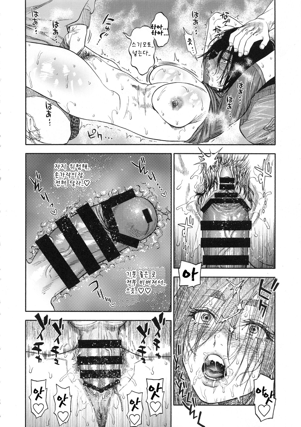 (SPARK13) [JAPAN (USA)] Sugimoto-san to Rakko Nabe Shiyou. (Golden Kamuy) [Korean] numero di immagine  20