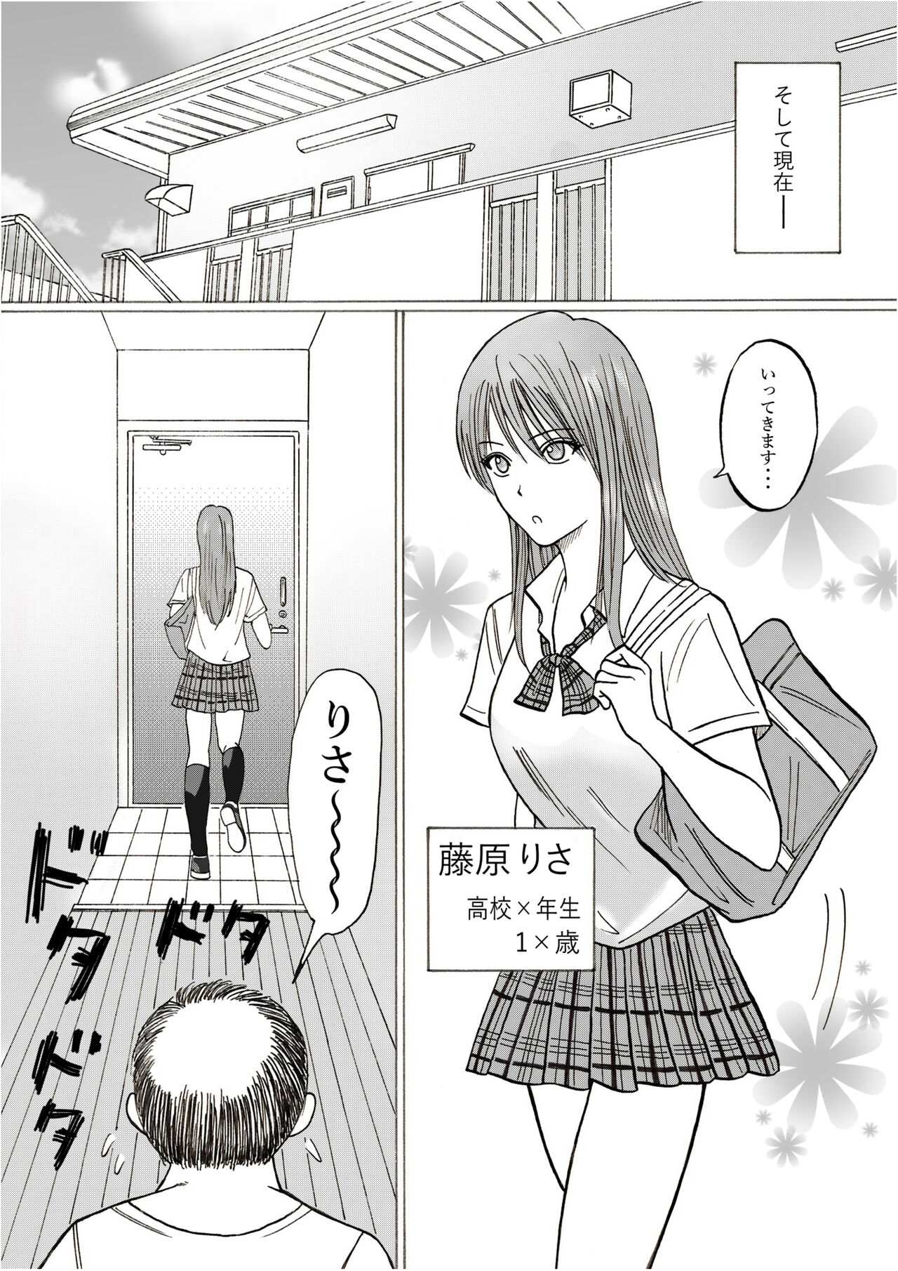 [謙虚素直メテオ ] りさと 图片编号 8