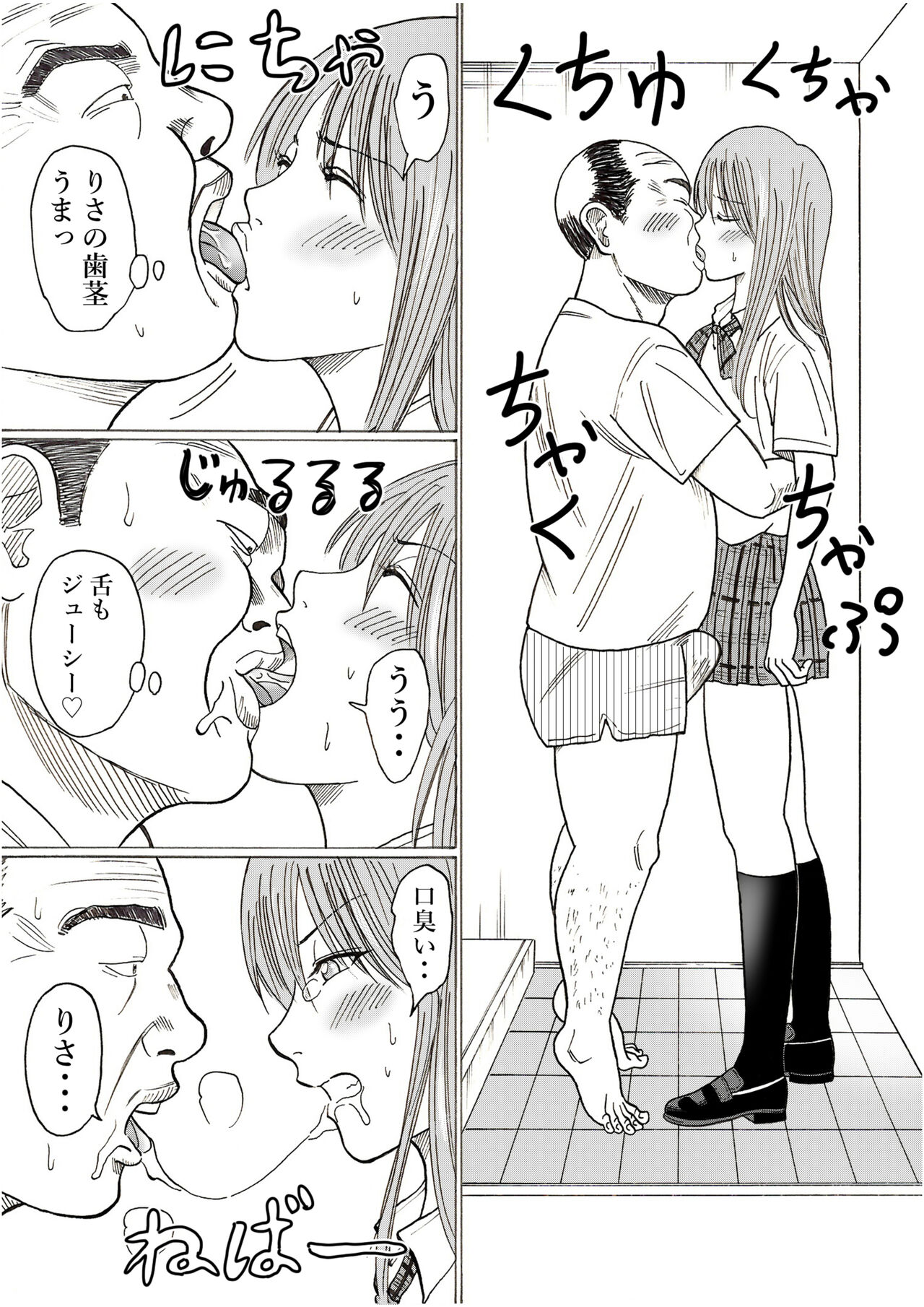 [謙虚素直メテオ ] りさと 图片编号 15