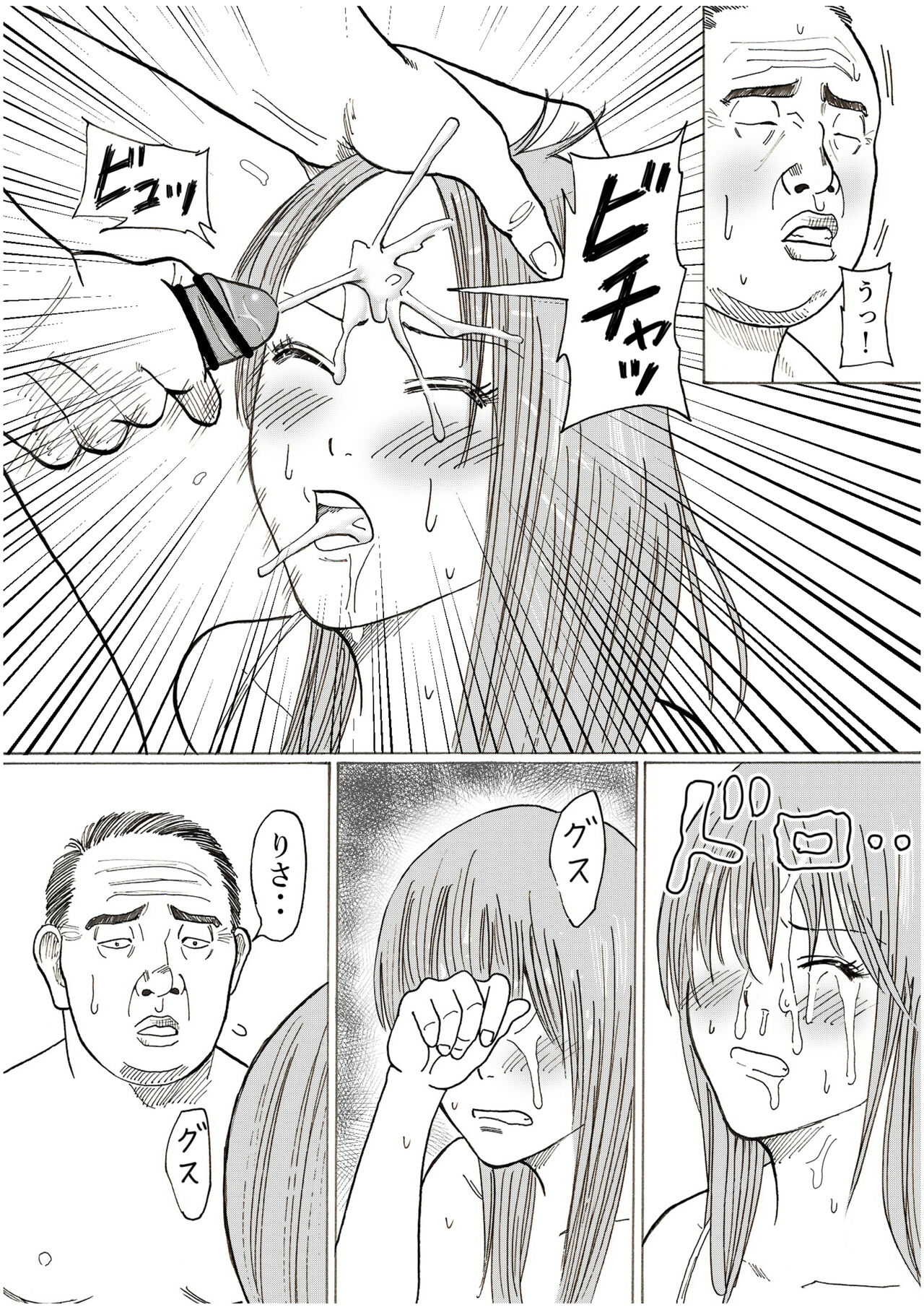 [謙虚素直メテオ ] りさと 图片编号 25