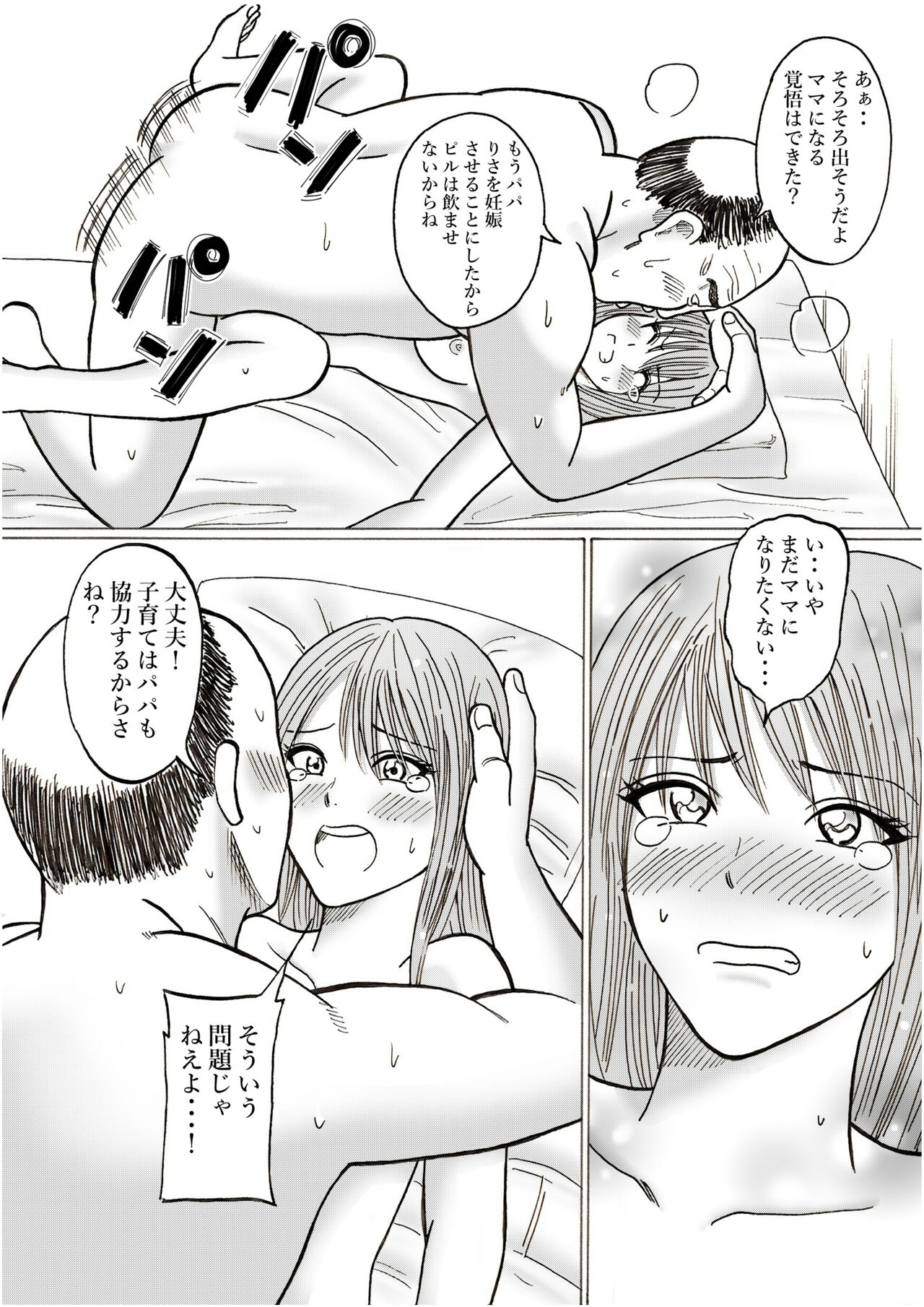 [謙虚素直メテオ ] りさと 图片编号 38