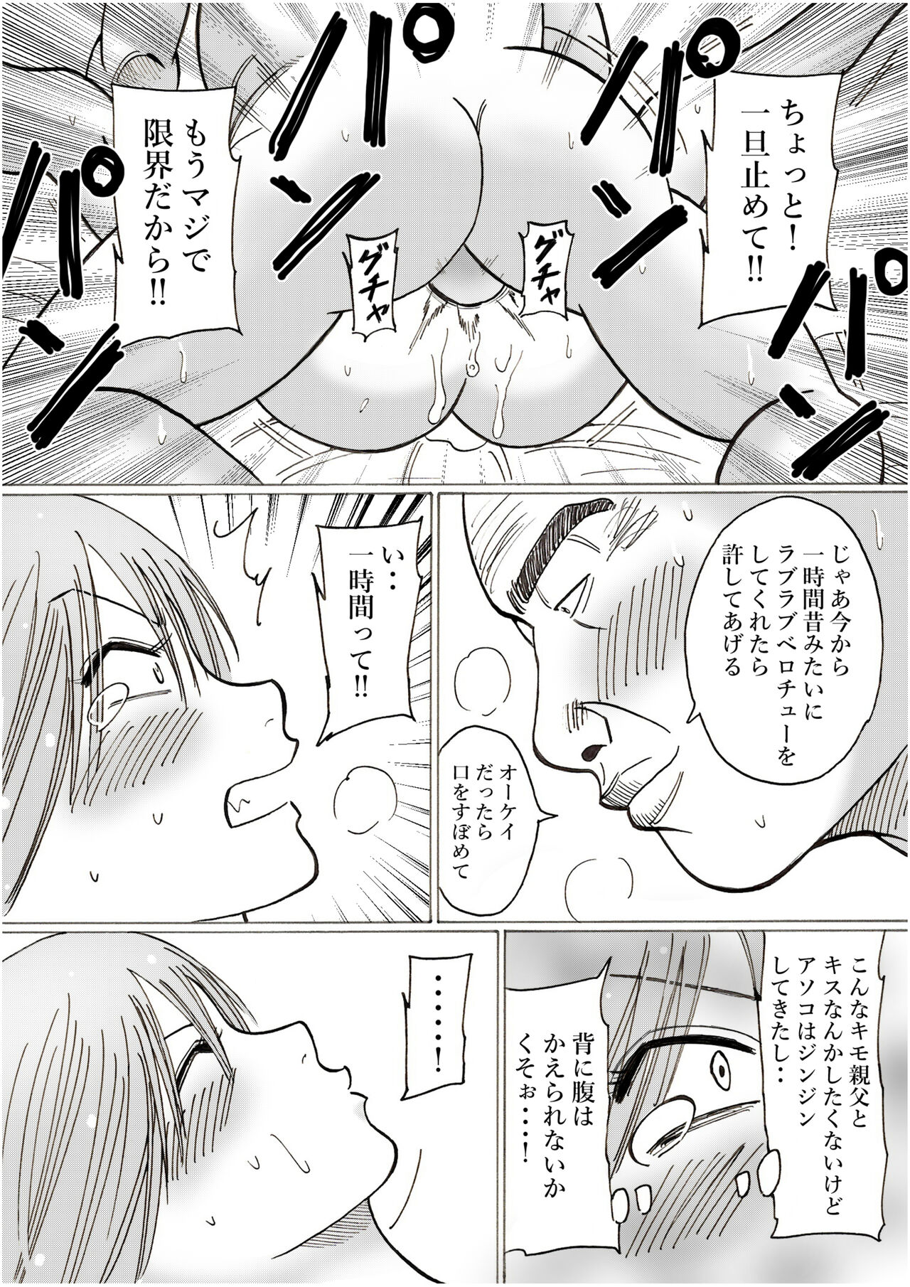 [謙虚素直メテオ ] りさと 图片编号 43