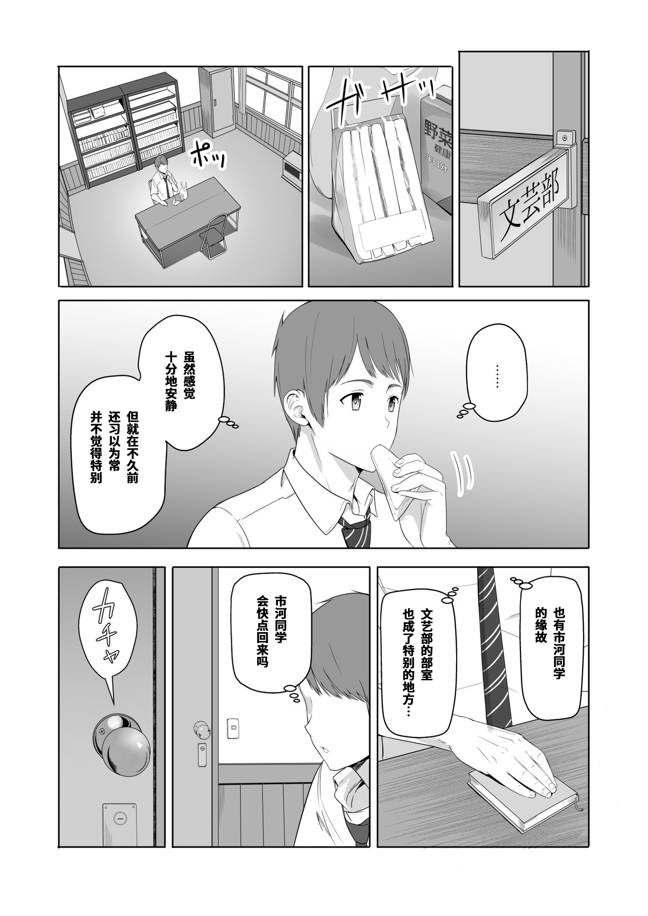 [Syukurin] Kimi ga Tame. 2 Ichikawa Inori ~Kanraku Hen~ [Chinese] 图片编号 16