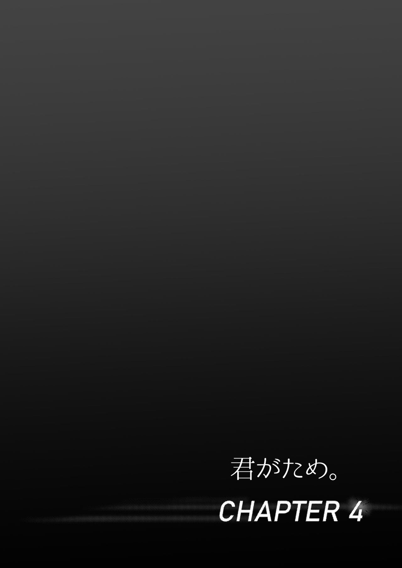 [Syukurin] Kimi ga Tame. 2 Ichikawa Inori ~Kanraku Hen~ [Chinese] 图片编号 33