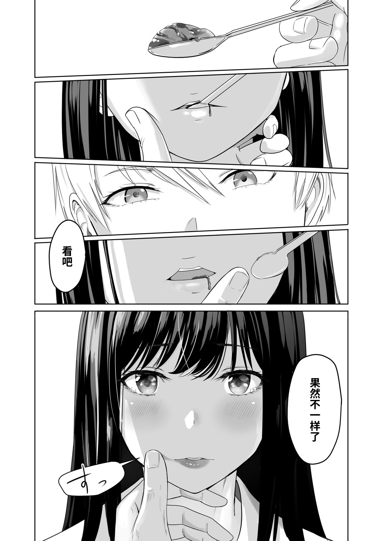 [Syukurin] Kimi ga Tame. 2 Ichikawa Inori ~Kanraku Hen~ [Chinese] 图片编号 48