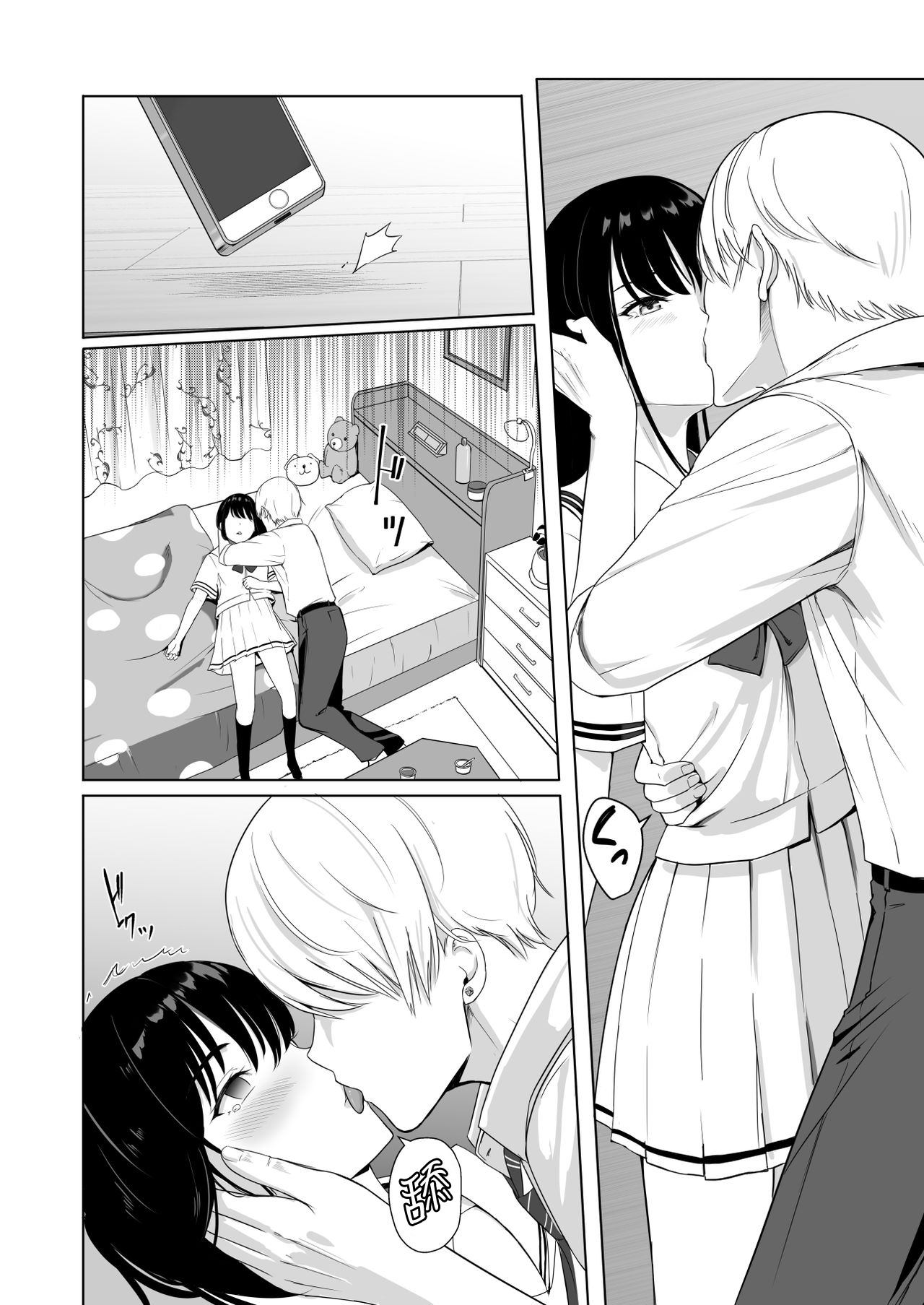 [Syukurin] Kimi ga Tame. 2 Ichikawa Inori ~Kanraku Hen~ [Chinese] 图片编号 49