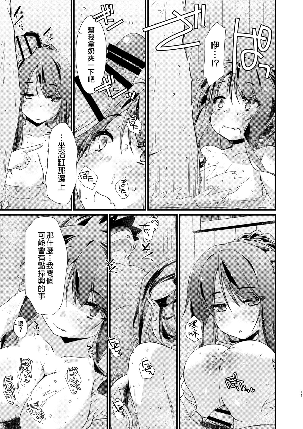 [Chimeishou (Ami Hideto)] Naganami-sama no Arigatai Fukurami. - Naganami Book 2 (Kantai Collection -KanColle-) [Chinese] [吸住没碎个人汉化] [Digital] 11eme image