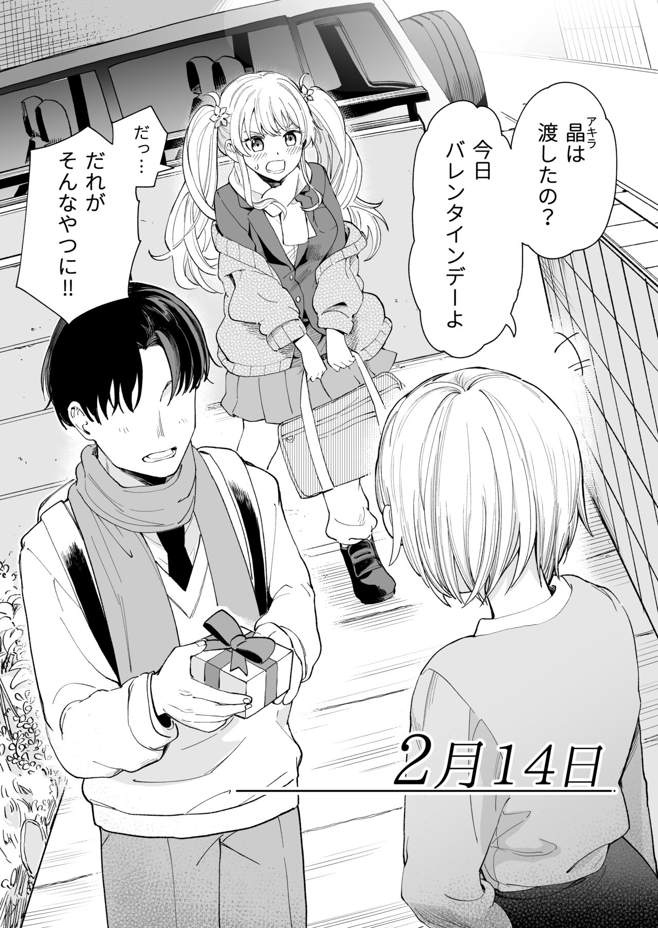 [ヒロ広野] サセてくれる3の義妹 [Digital] 画像番号 16