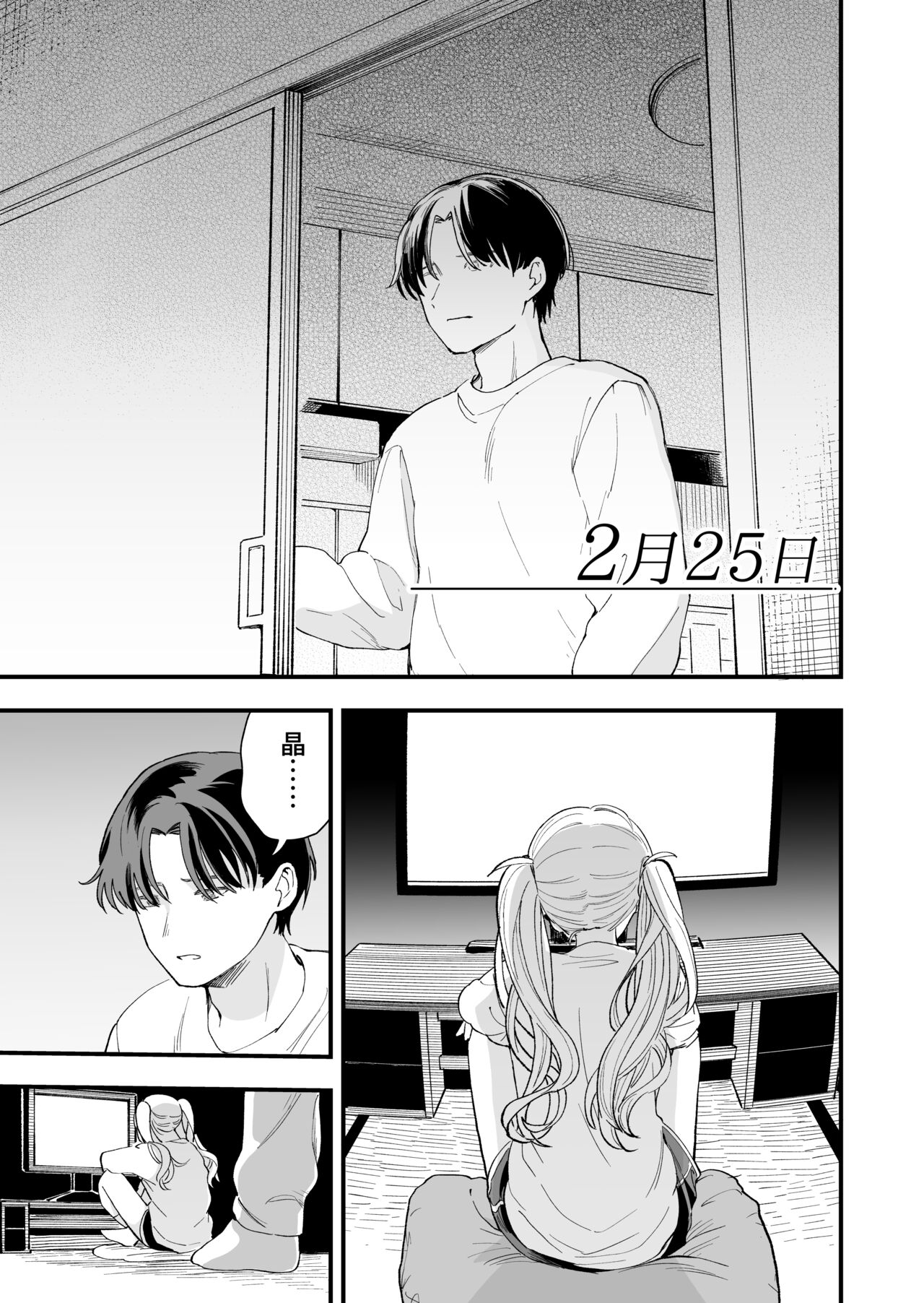 [ヒロ広野] サセてくれる3の義妹 [Digital] 画像番号 27