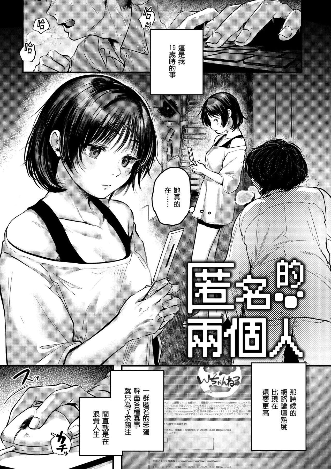 [Gosaiji] Kimigasuki o Wakaru made | 直到你明白什麼是喜歡 [Chinese] [Digital] numero di immagine  137