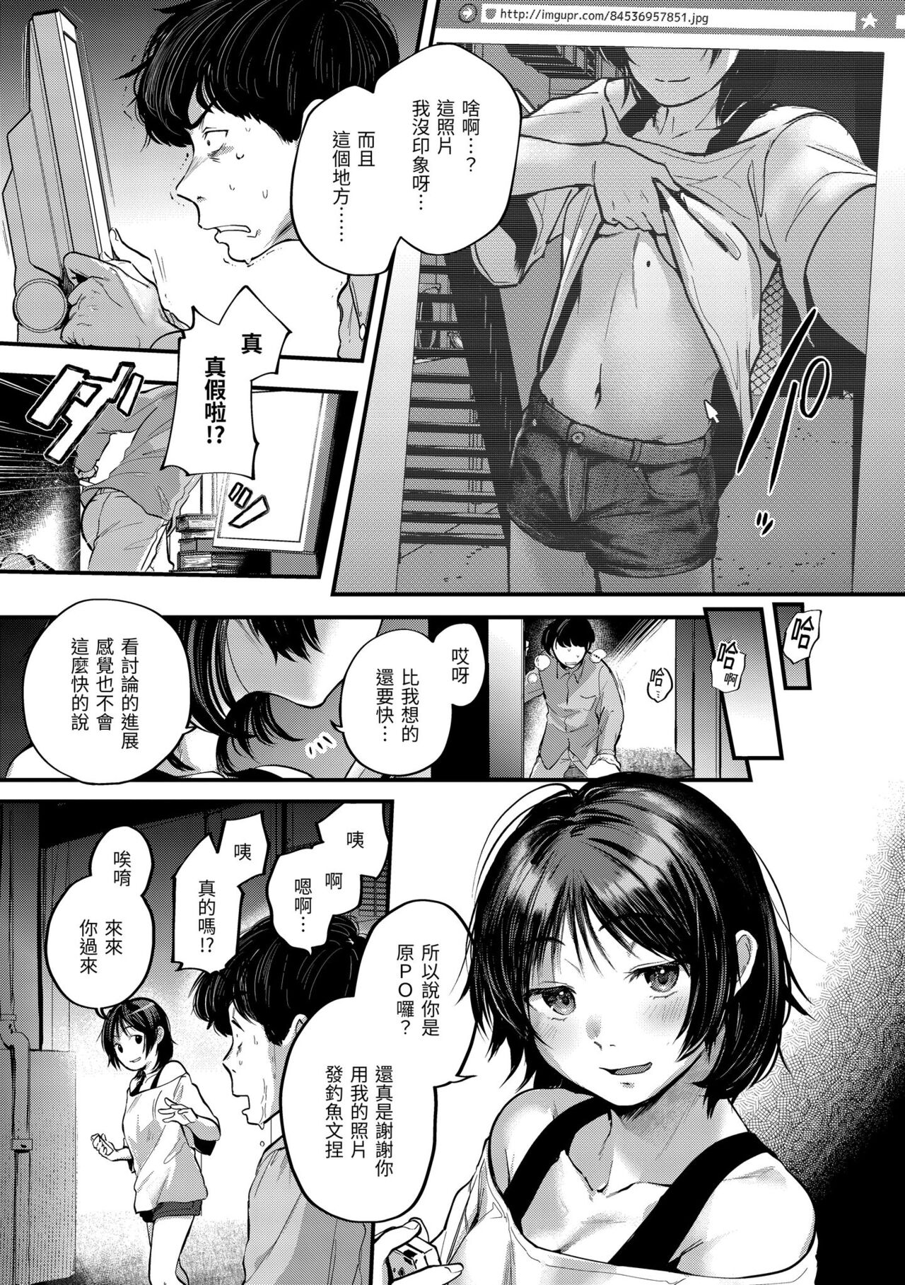 [Gosaiji] Kimigasuki o Wakaru made | 直到你明白什麼是喜歡 [Chinese] [Digital] numero di immagine  139
