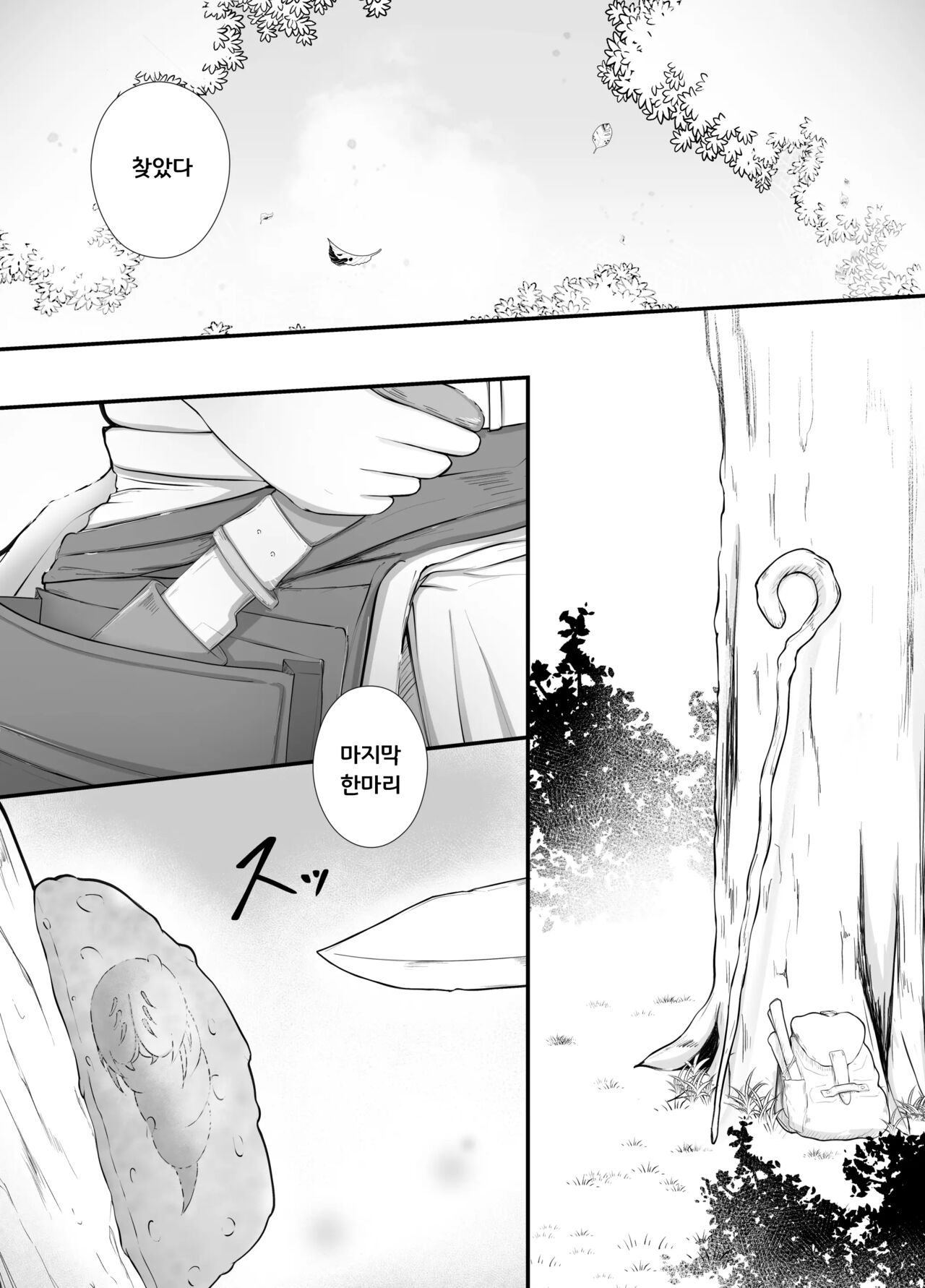 [Gura] Onna Mahoutsukai-san Mushikan Hanashi | 여마법사의 충간이야기[Korean] numero di immagine  3