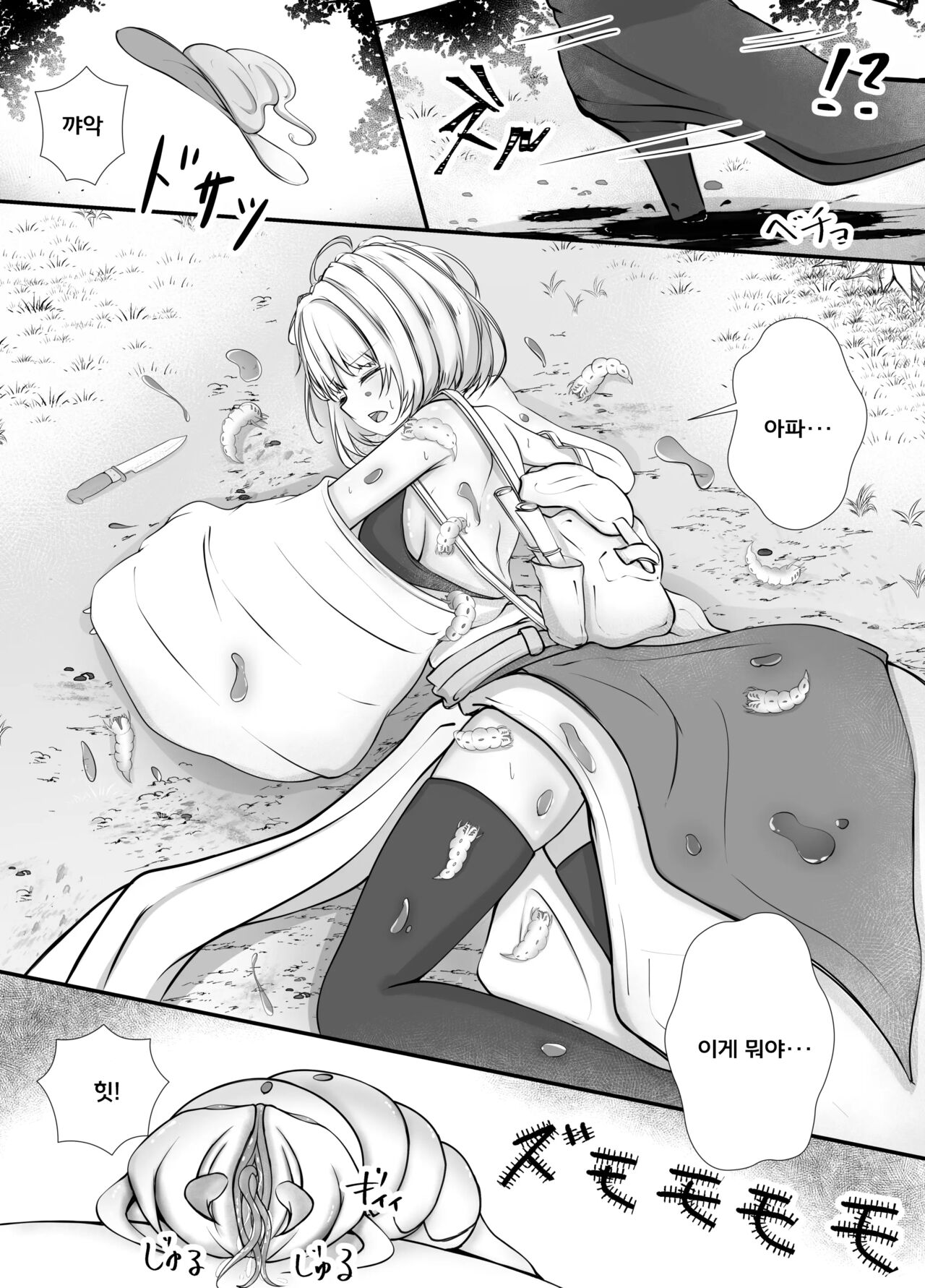 [Gura] Onna Mahoutsukai-san Mushikan Hanashi | 여마법사의 충간이야기[Korean] numero di immagine  9