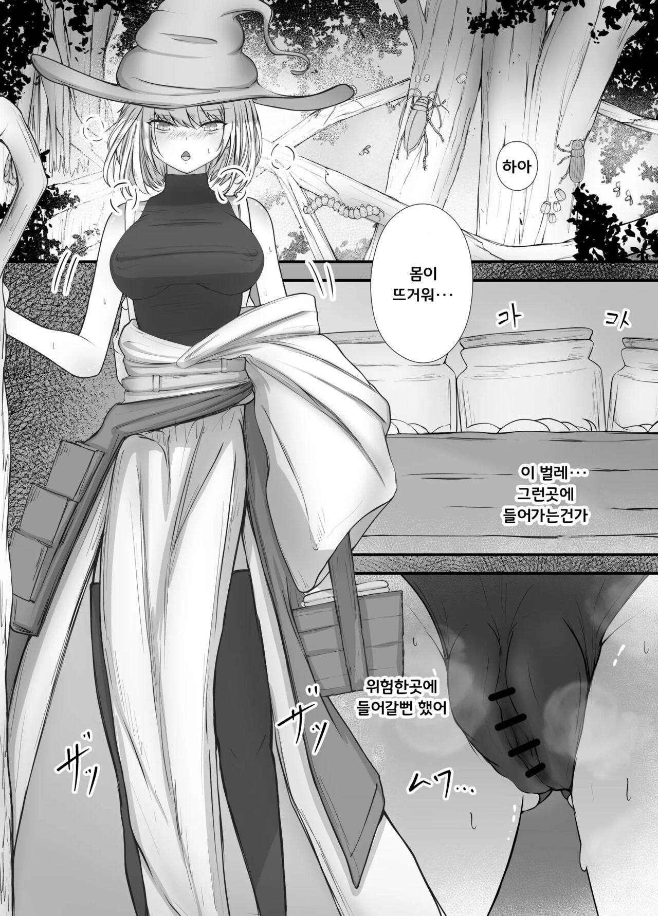 [Gura] Onna Mahoutsukai-san Mushikan Hanashi | 여마법사의 충간이야기[Korean] numero di immagine  15