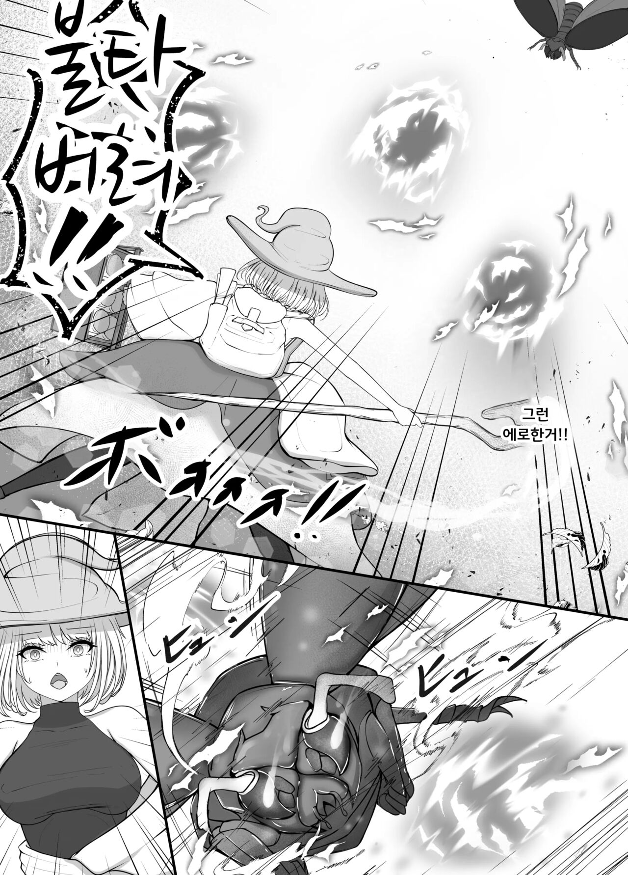 [Gura] Onna Mahoutsukai-san Mushikan Hanashi | 여마법사의 충간이야기[Korean] numero di immagine  21