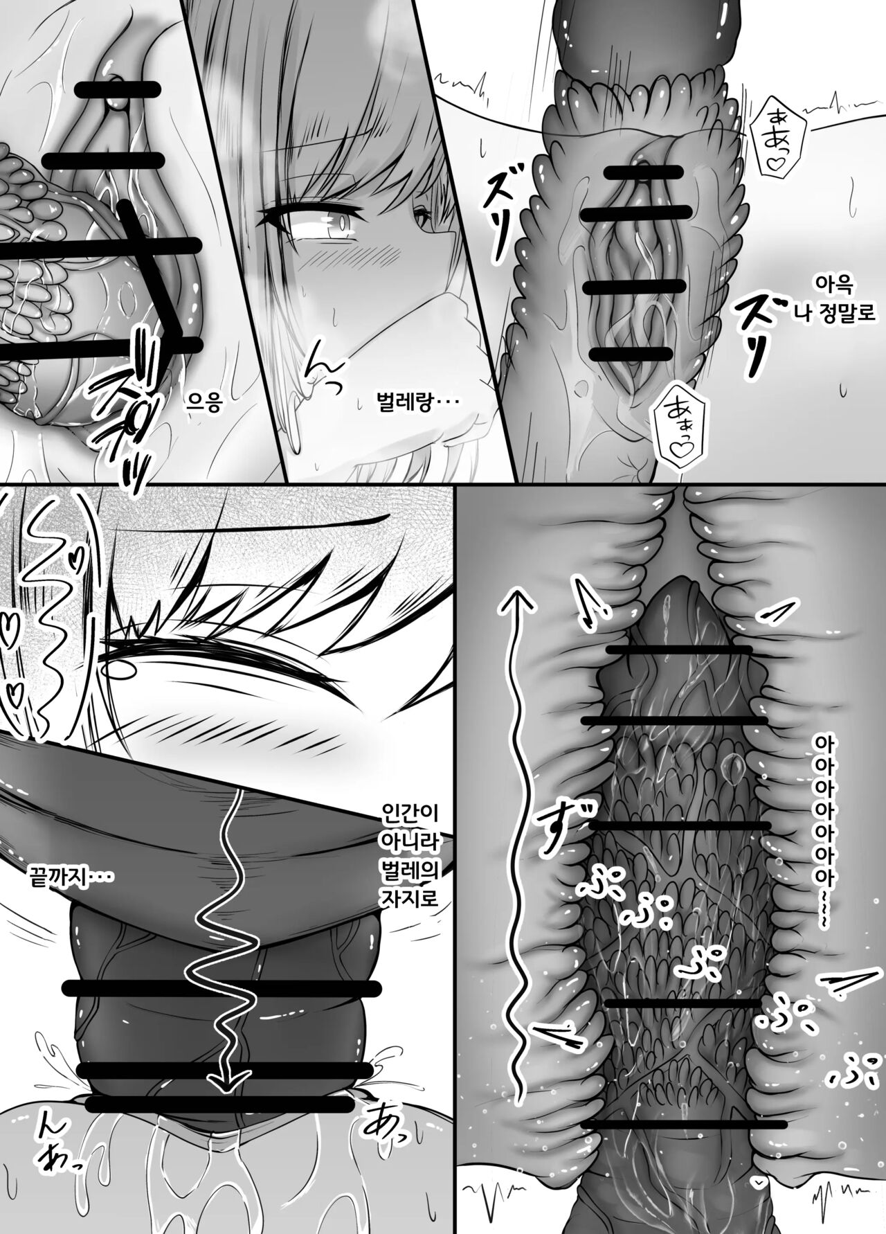 [Gura] Onna Mahoutsukai-san Mushikan Hanashi | 여마법사의 충간이야기[Korean] numero di immagine  25