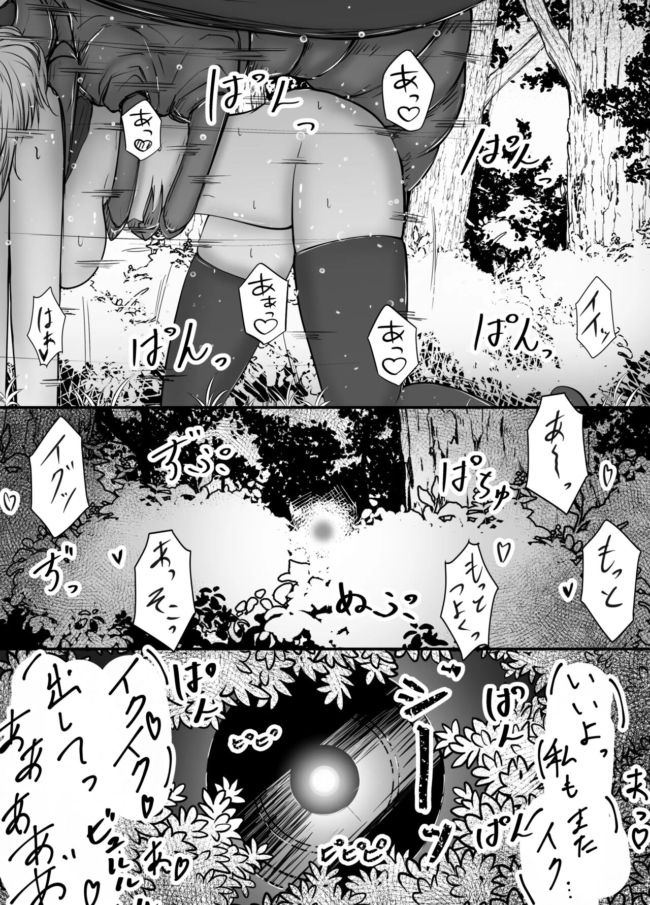 [Gura] Onna Mahoutsukai-san Mushikan Hanashi | 여마법사의 충간이야기[Korean] numero di immagine  32