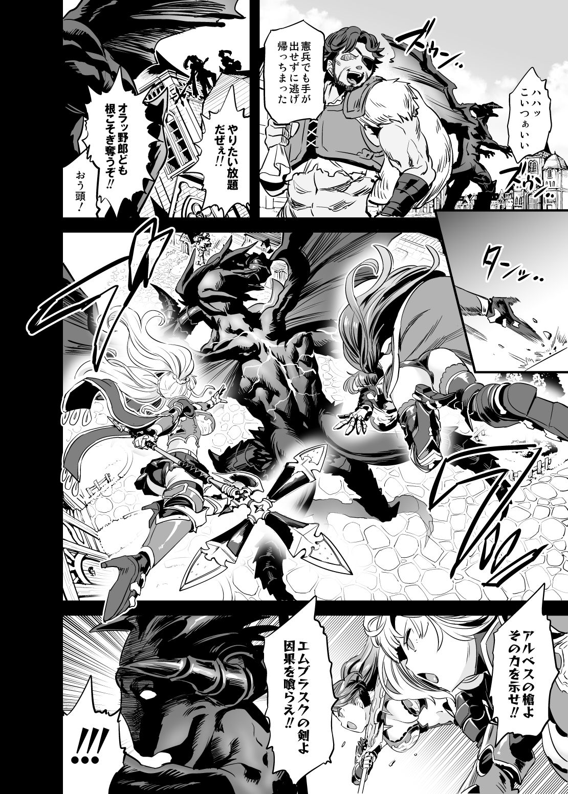 (C97) [OVing (Obui)] Saimin Mesubuta Kikuudan (Granblue Fantasy) [Sample] imagen número 2