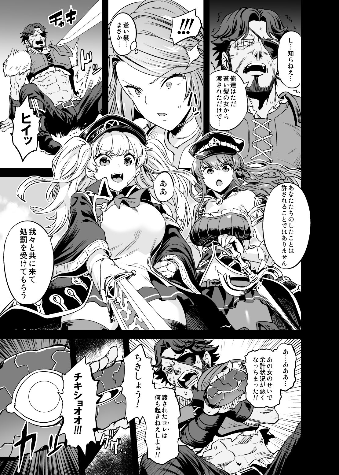 (C97) [OVing (Obui)] Saimin Mesubuta Kikuudan (Granblue Fantasy) [Sample] imagen número 5